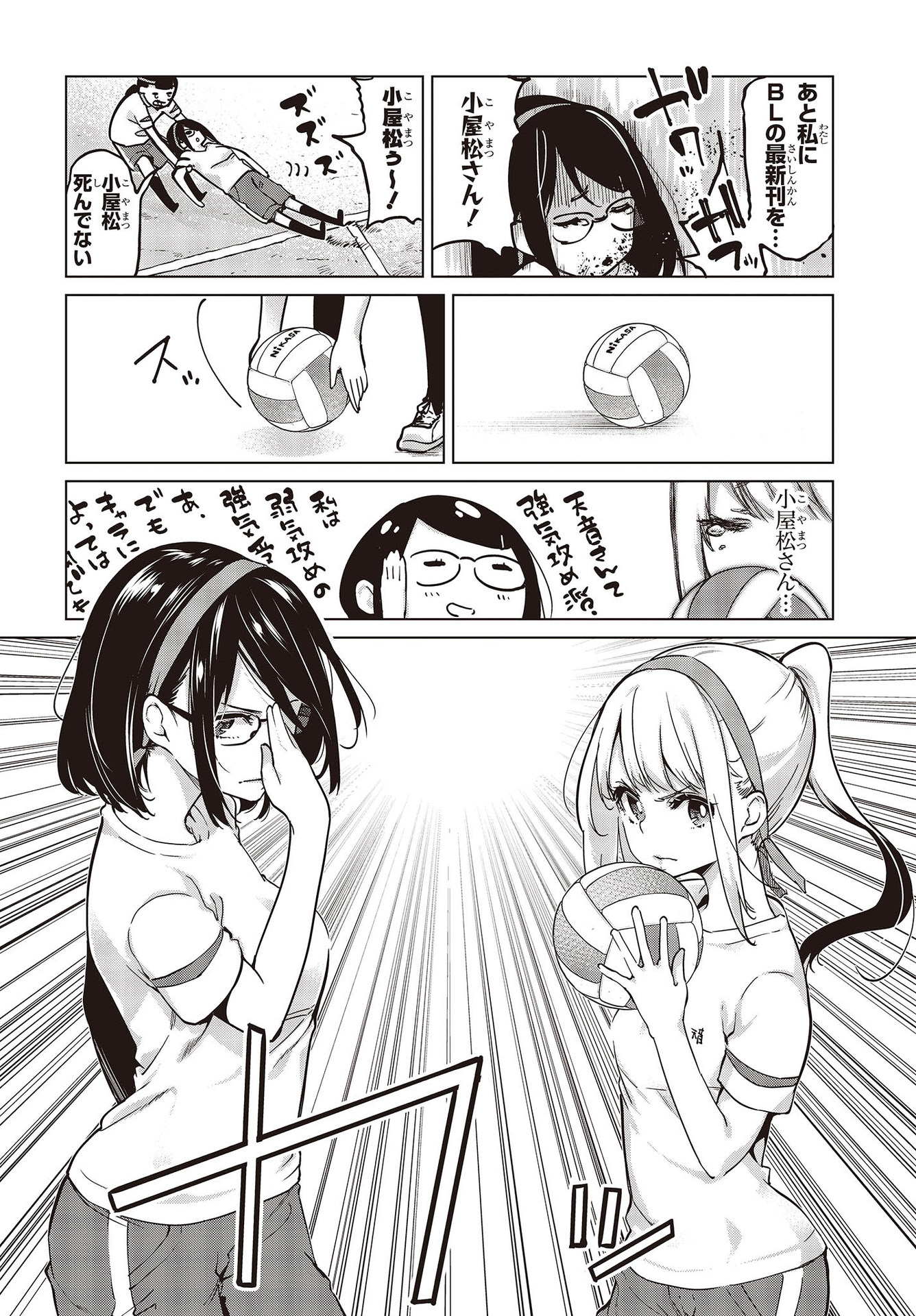 愚かな天使は悪魔と踊る Chap 54 - Next Chap 55