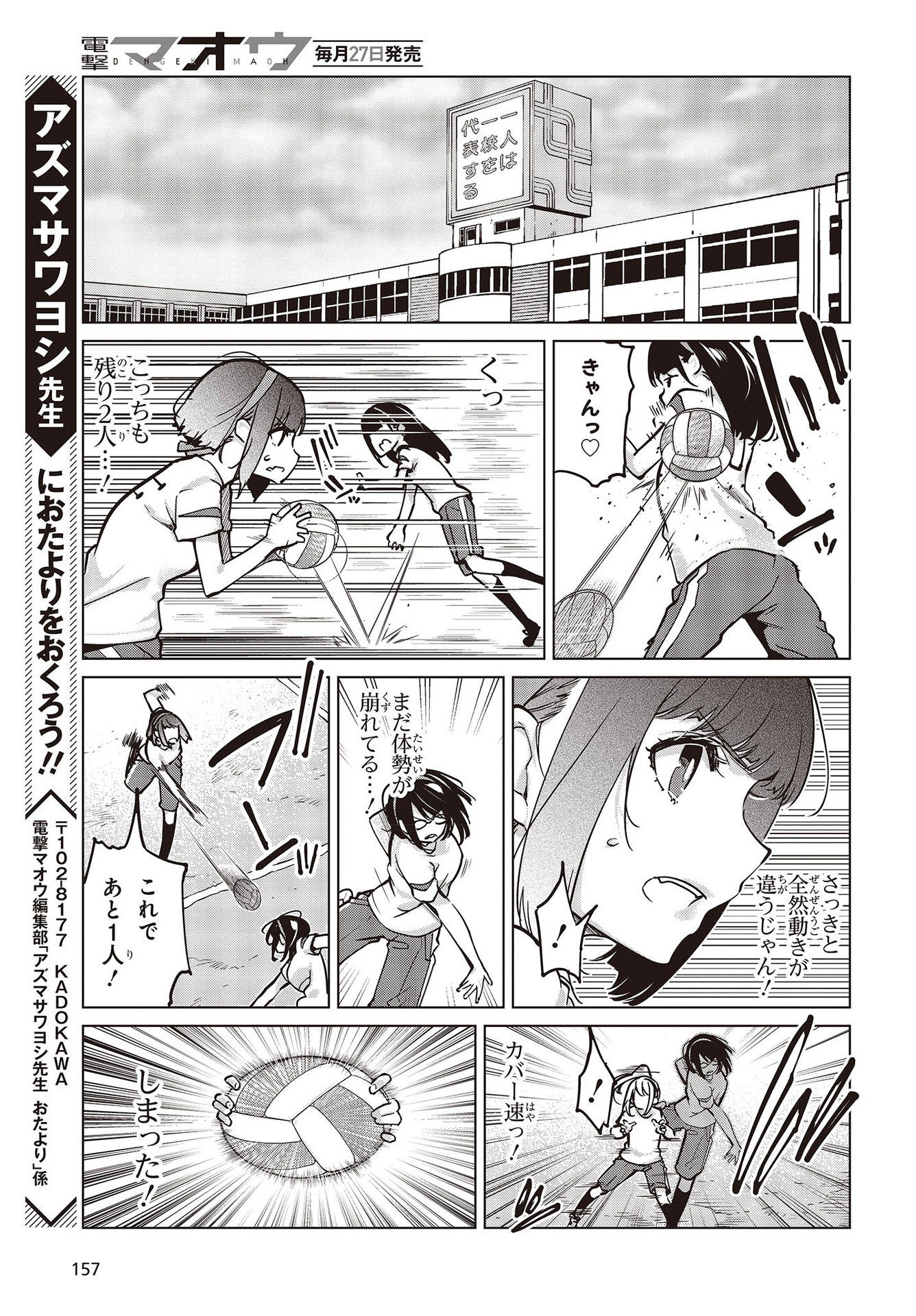 愚かな天使は悪魔と踊る Chap 54 - Next Chap 55