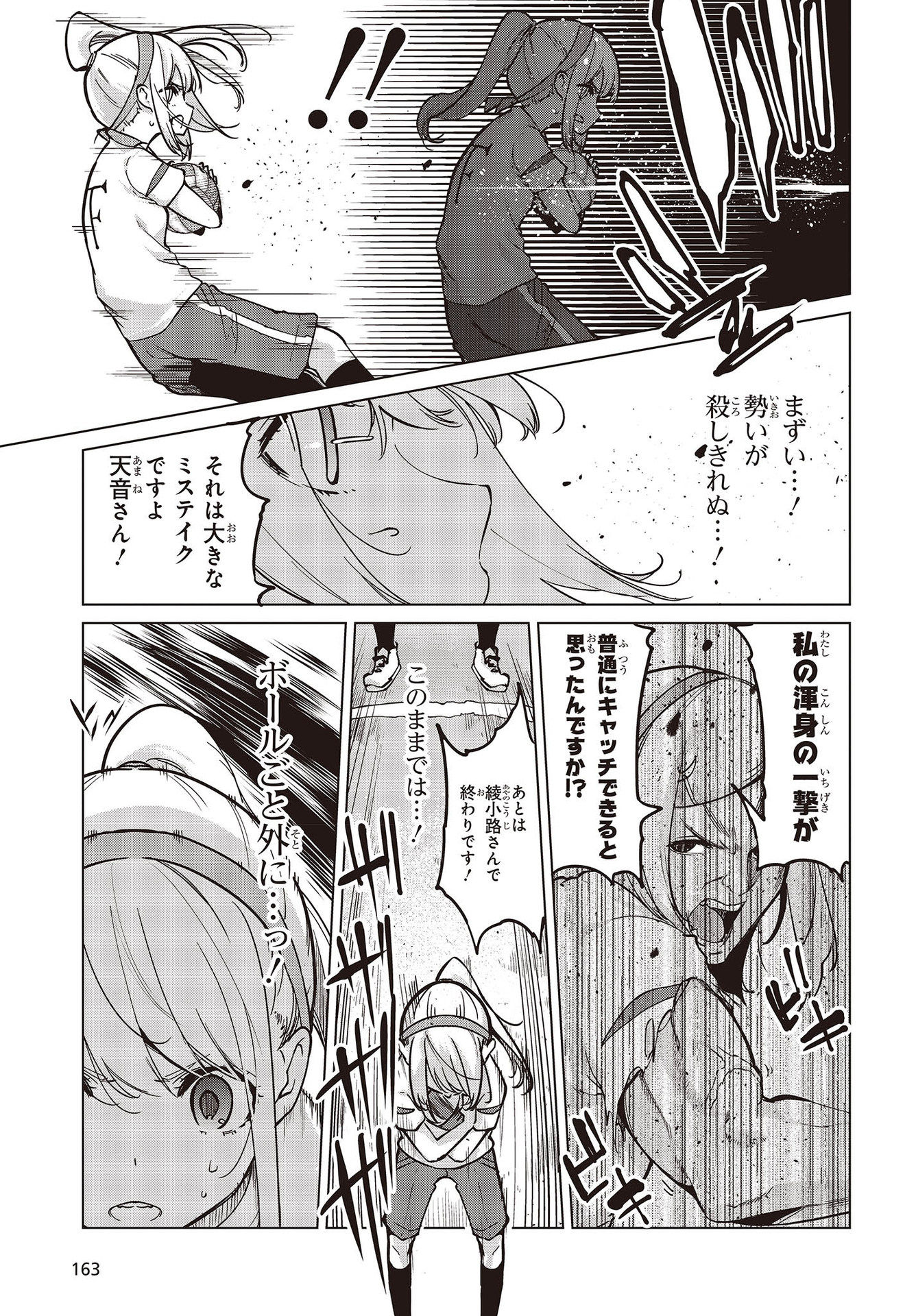 愚かな天使は悪魔と踊る Chap 54 - Next Chap 55