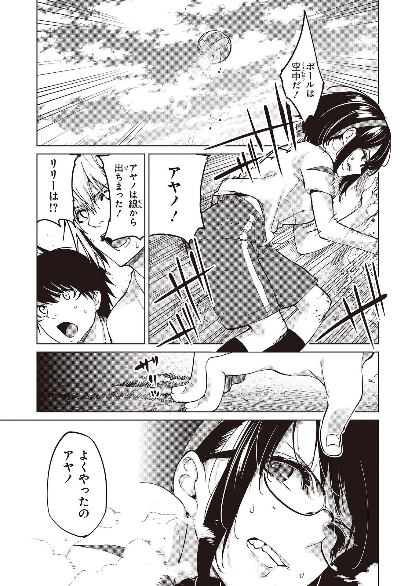 愚かな天使は悪魔と踊る Chap 54 - Next Chap 55