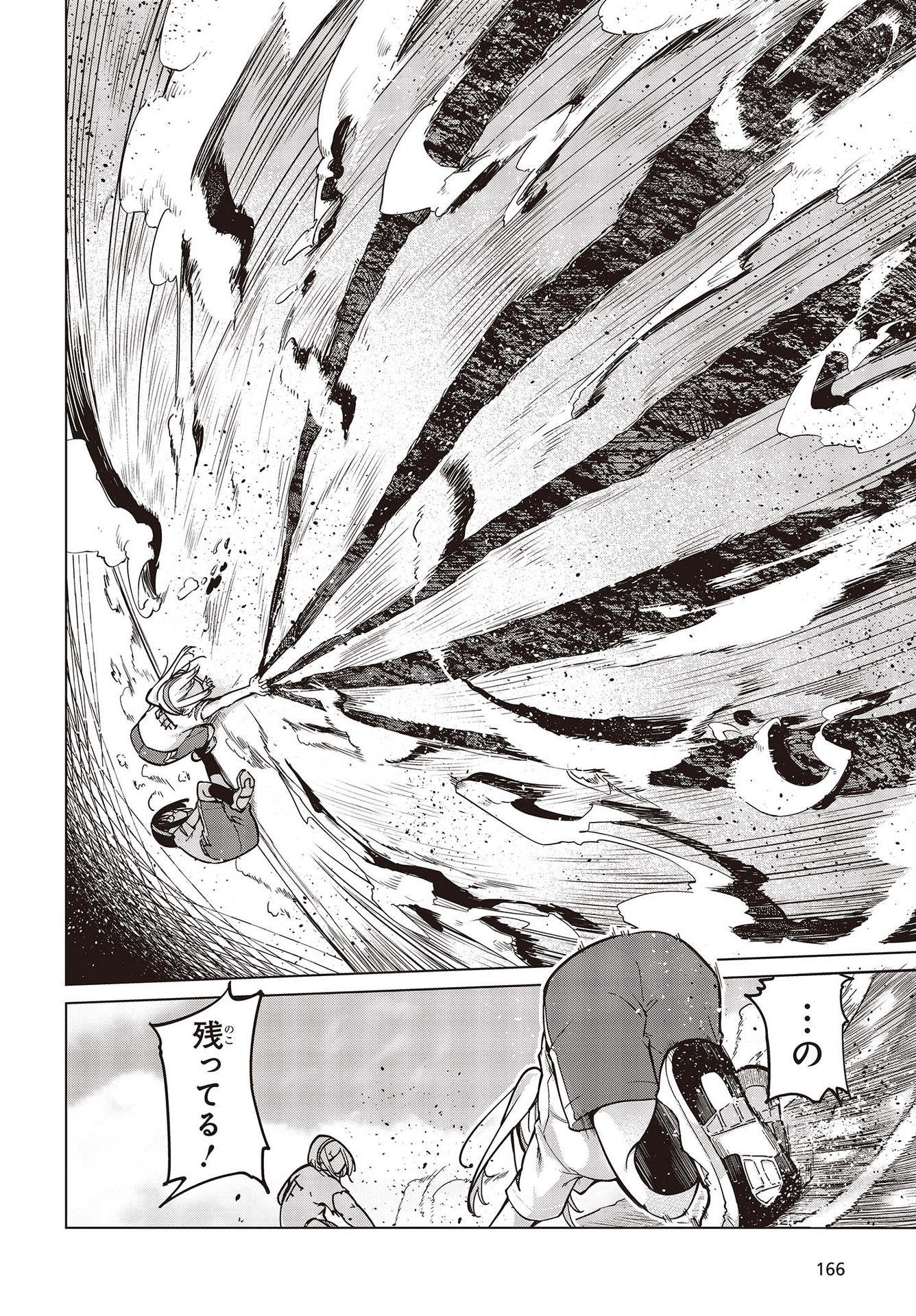 愚かな天使は悪魔と踊る Chap 54 - Next Chap 55