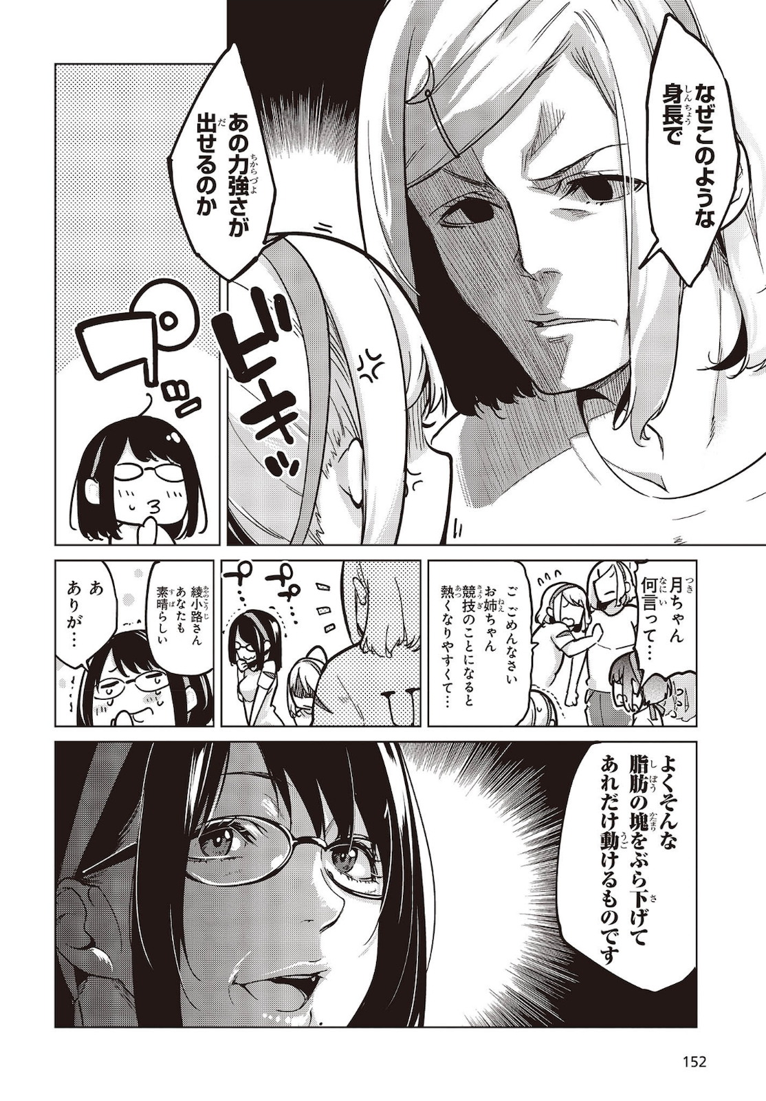 愚かな天使は悪魔と踊る Chap 53 - Next Chap 54