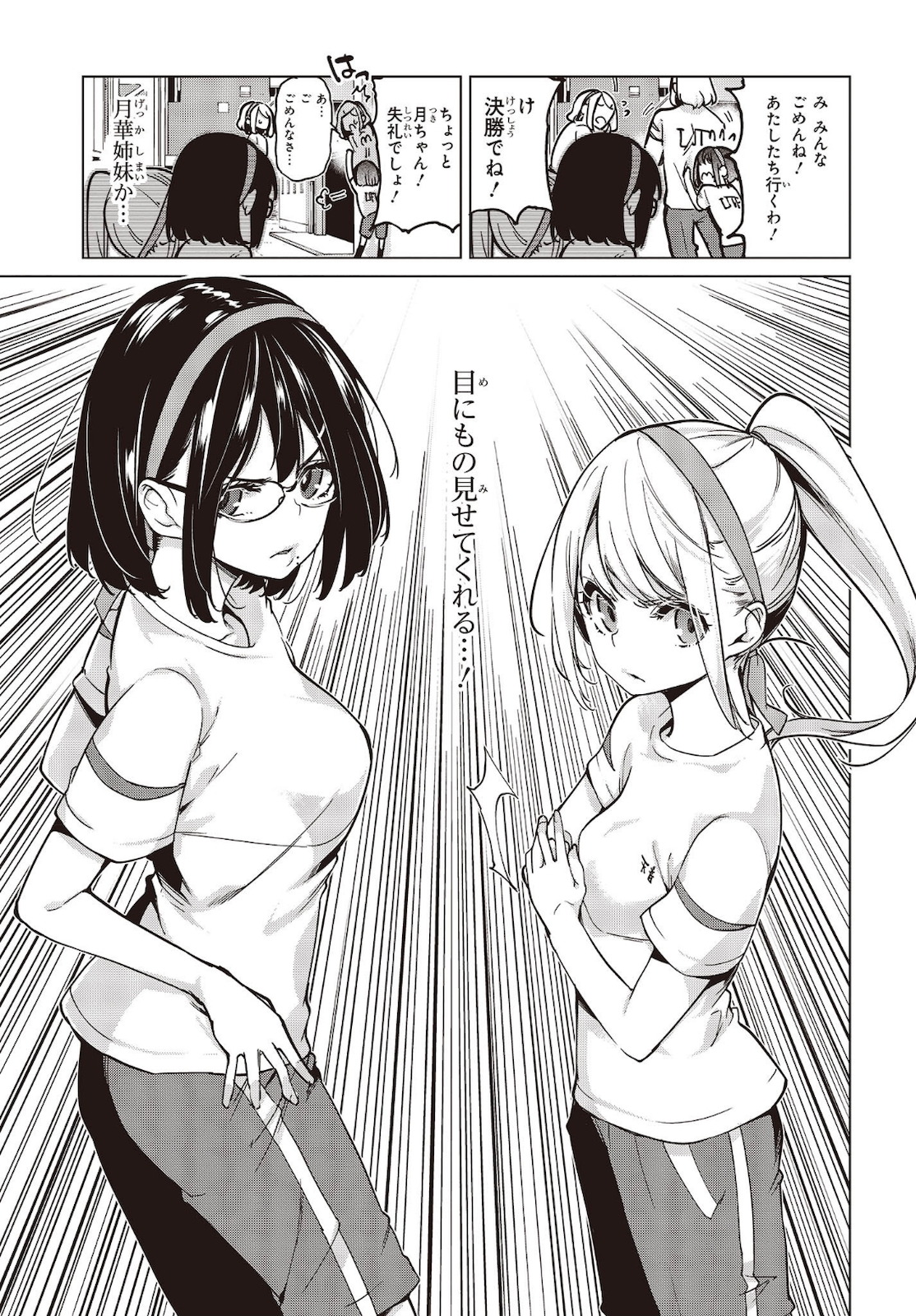 愚かな天使は悪魔と踊る Chap 53 - Next Chap 54