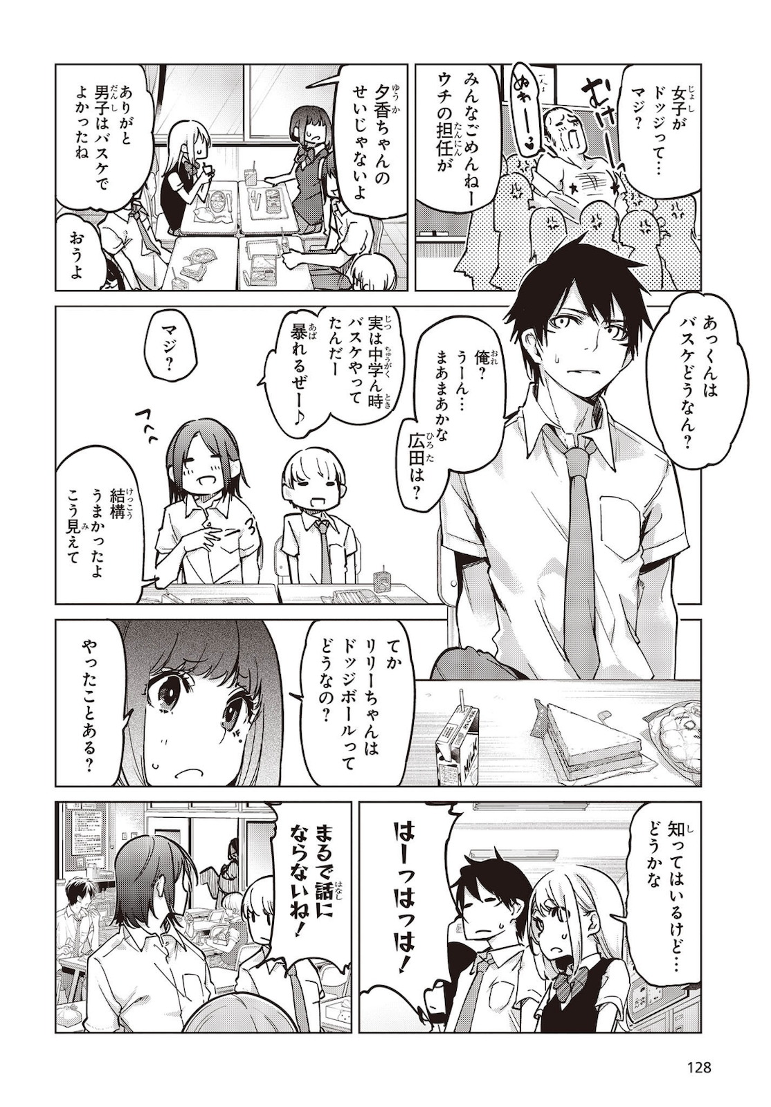 愚かな天使は悪魔と踊る Chap 53 - Next Chap 54