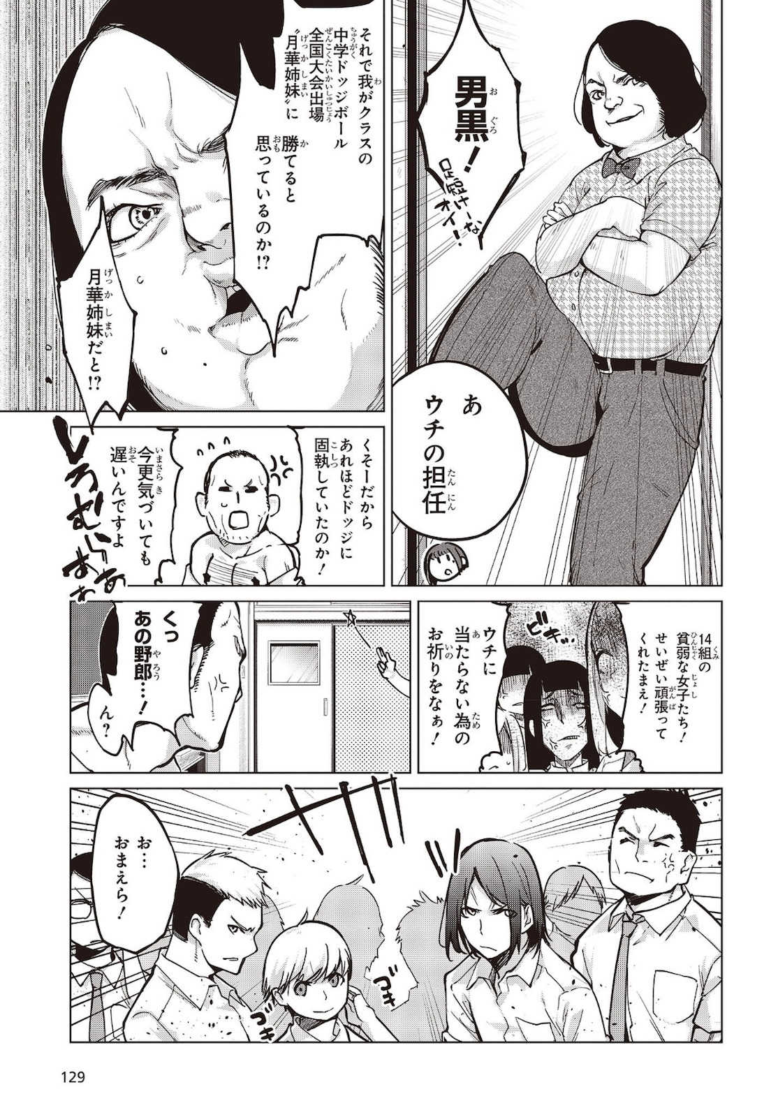 愚かな天使は悪魔と踊る Chap 53 - Next Chap 54