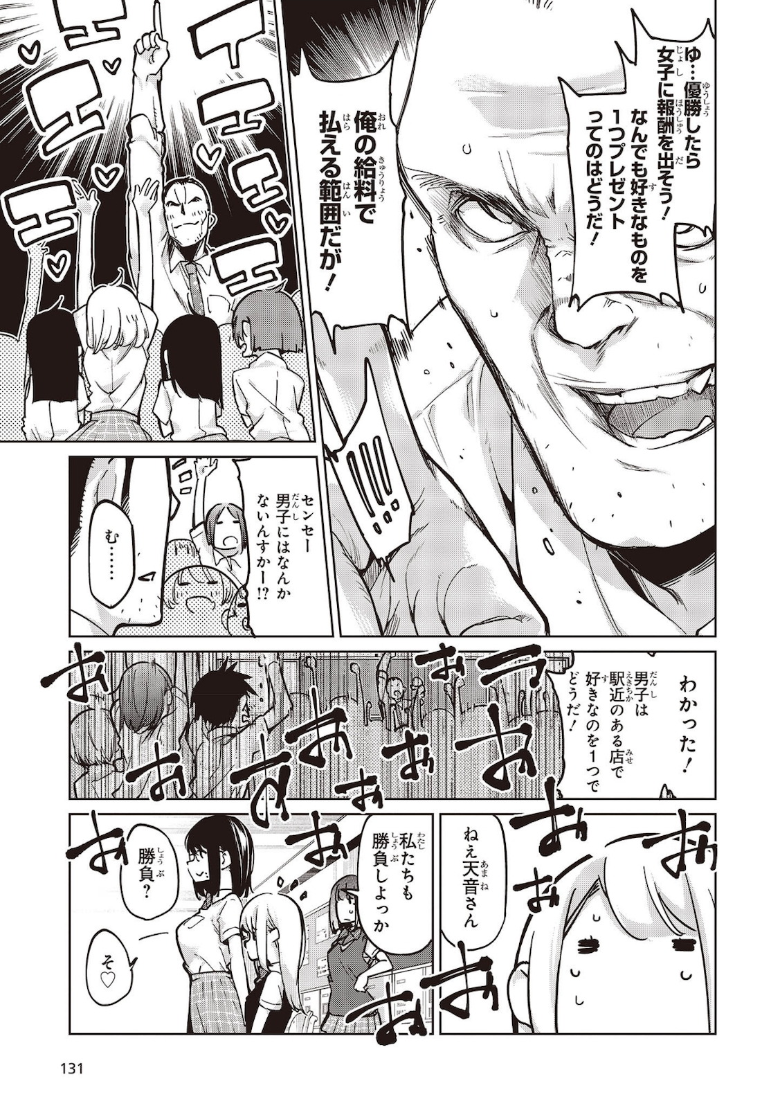 愚かな天使は悪魔と踊る Chap 53 - Next Chap 54