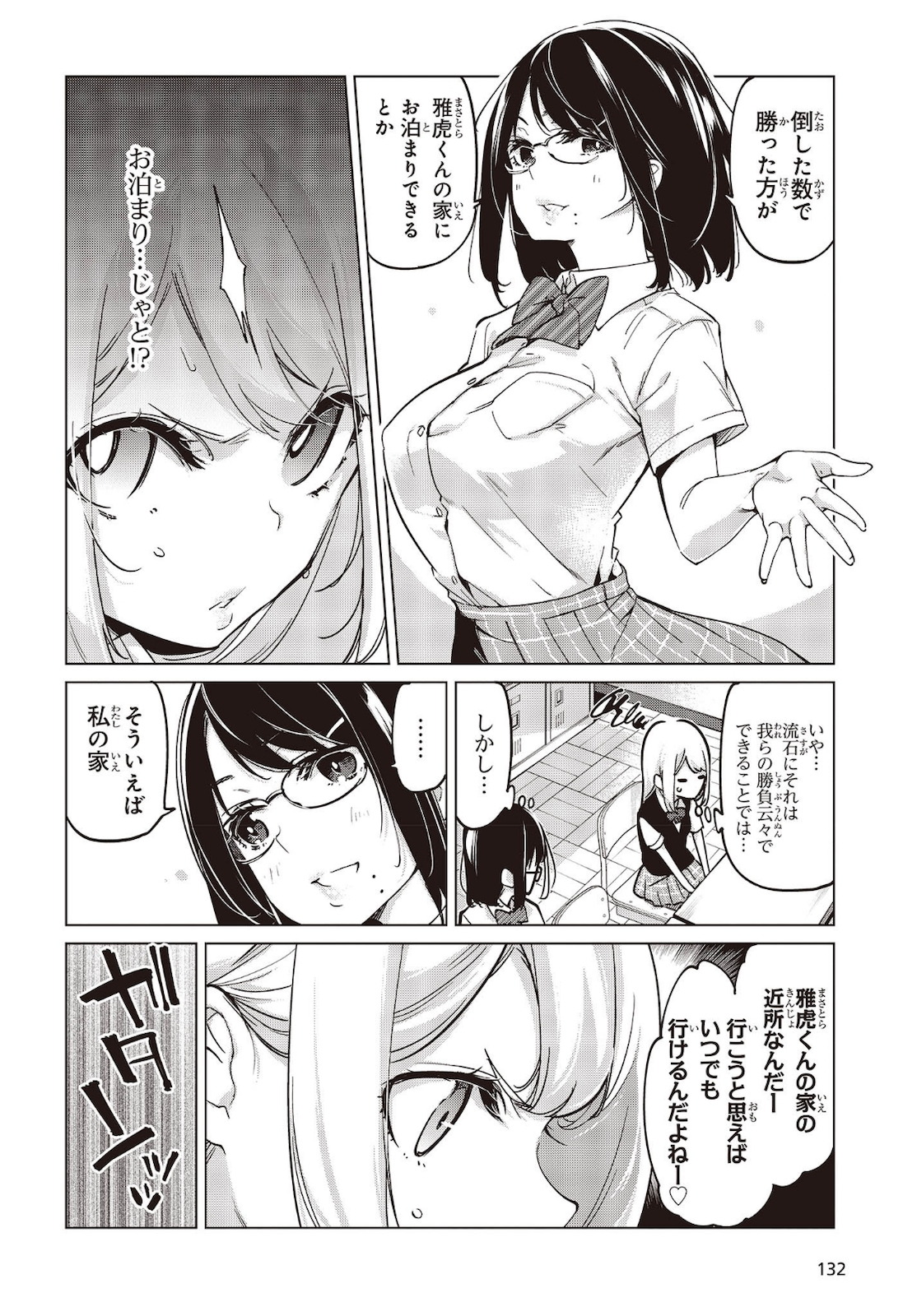 愚かな天使は悪魔と踊る Chap 53 - Next Chap 54