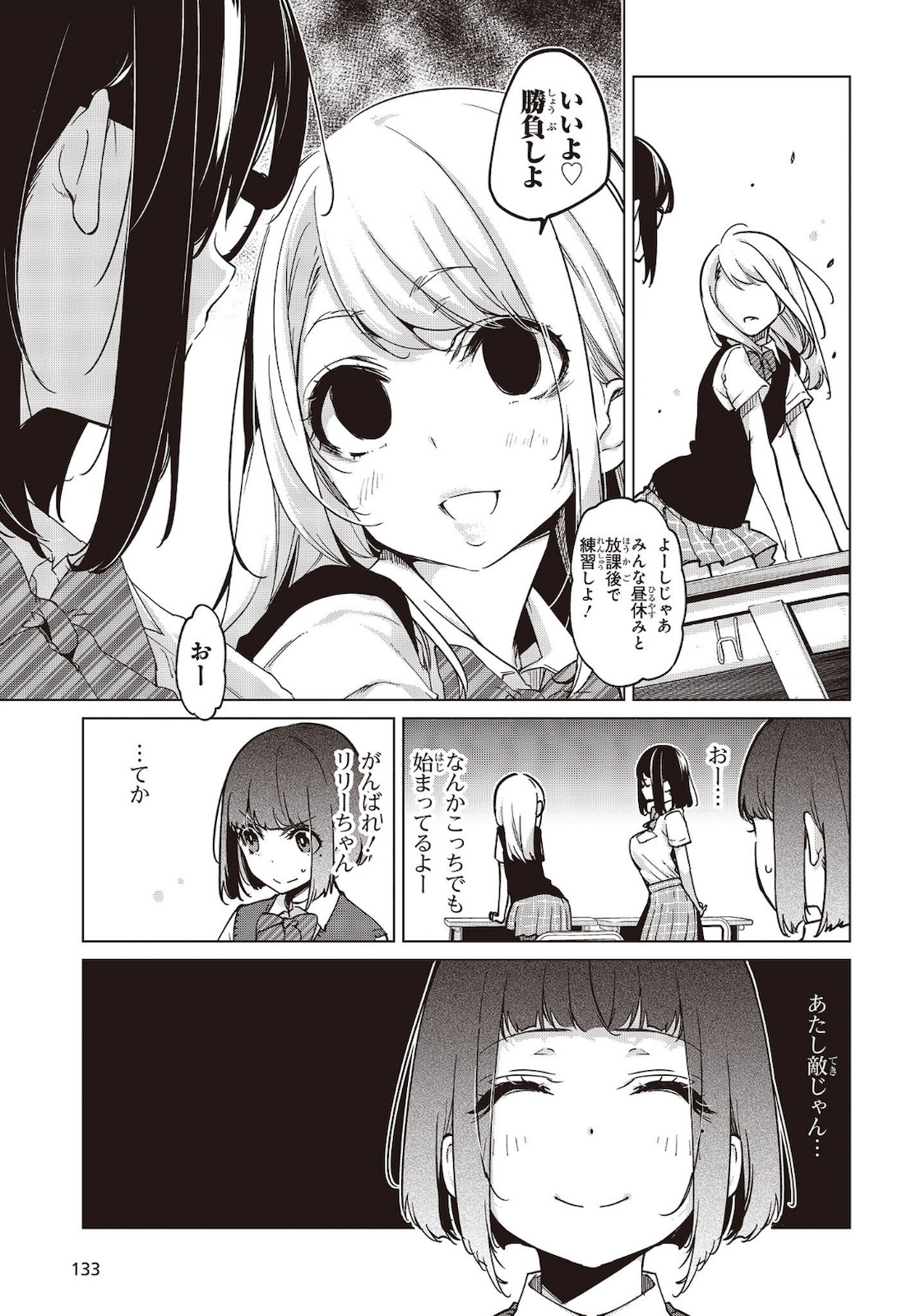 愚かな天使は悪魔と踊る Chap 53 - Next Chap 54