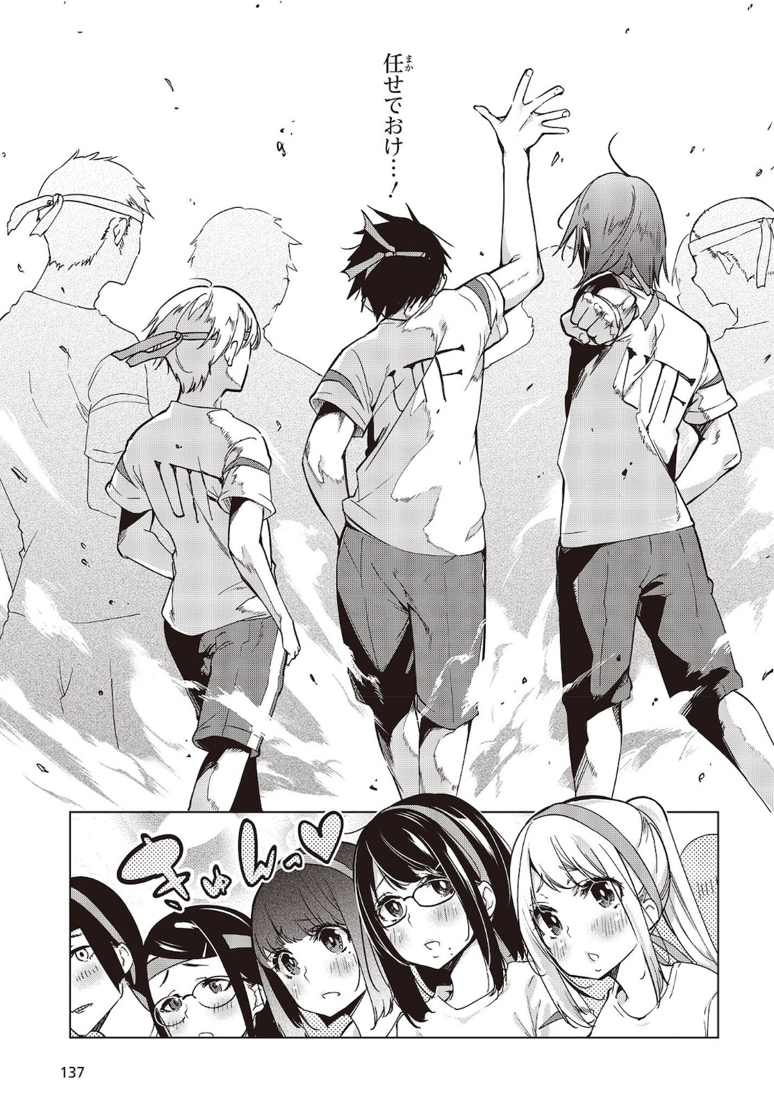 愚かな天使は悪魔と踊る Chap 53 - Next Chap 54