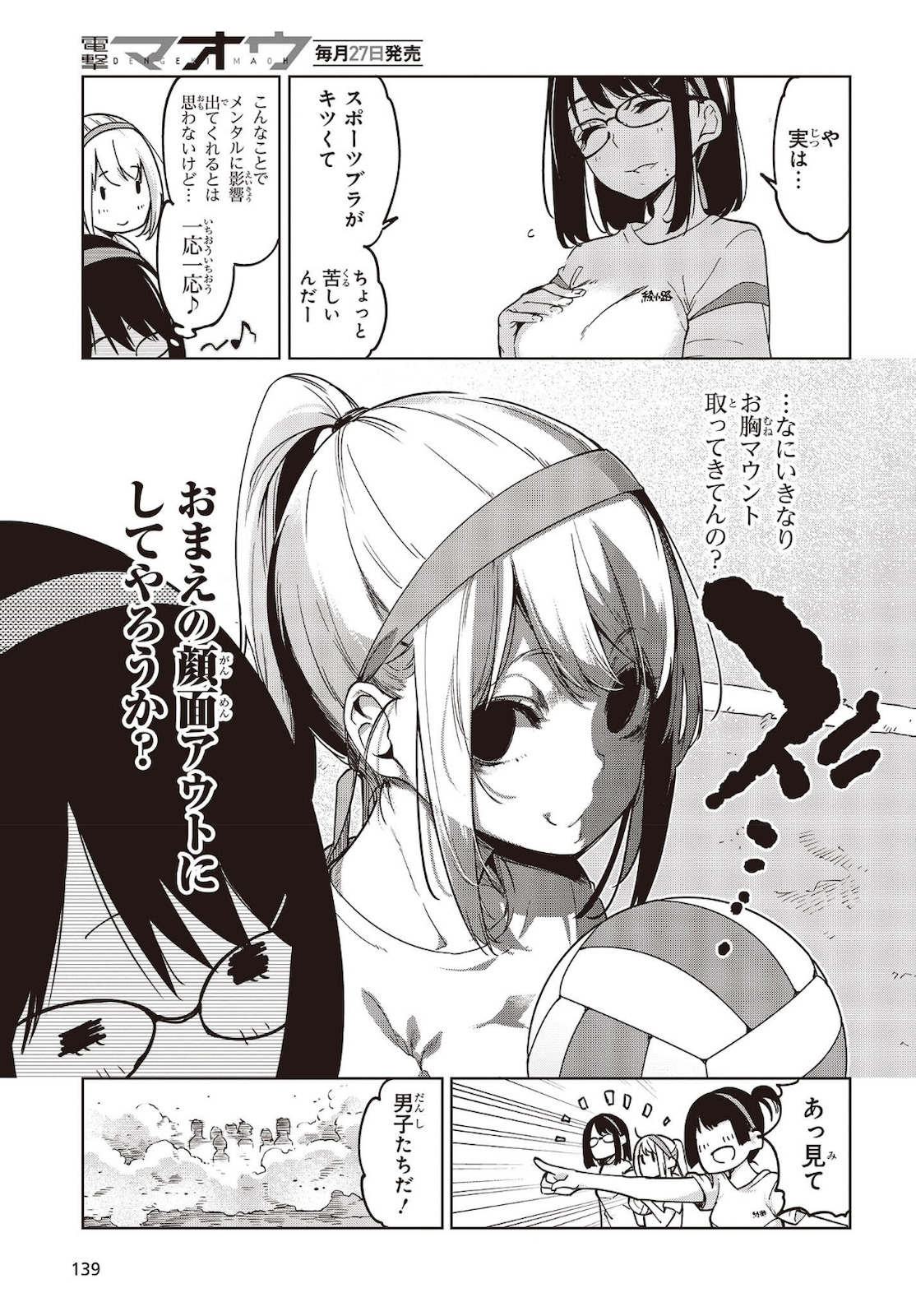 愚かな天使は悪魔と踊る Chap 53 - Next Chap 54