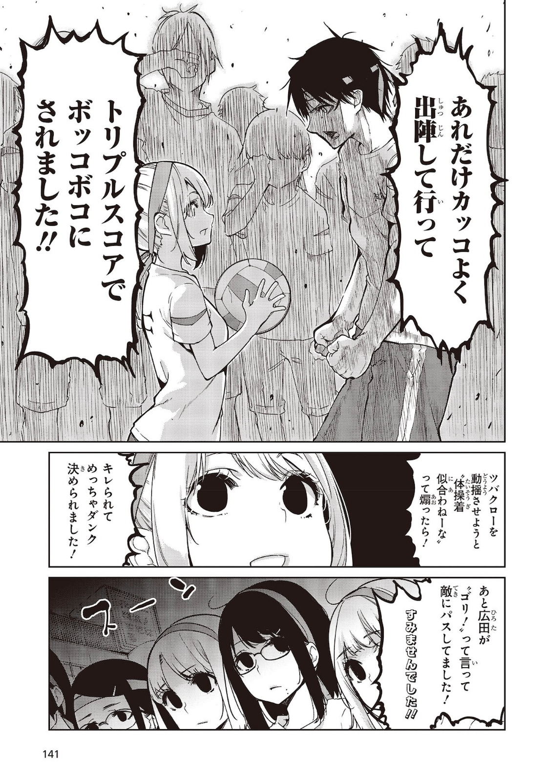 愚かな天使は悪魔と踊る Chap 53 - Next Chap 54