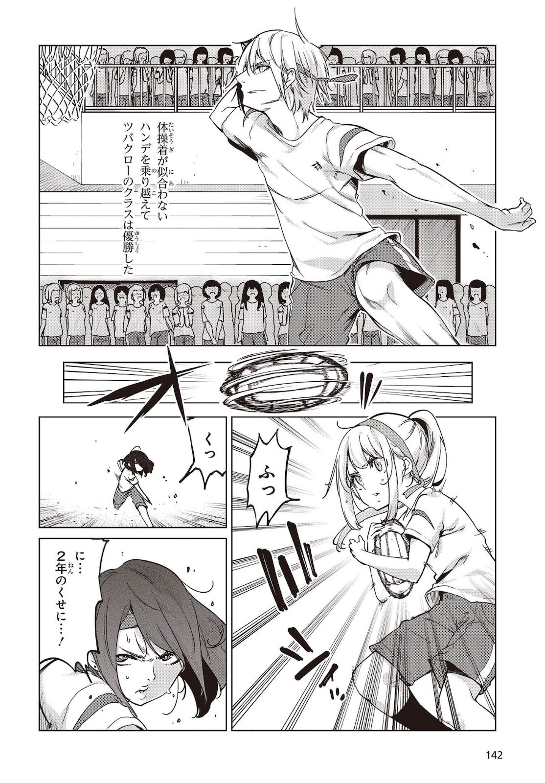 愚かな天使は悪魔と踊る Chap 53 - Next Chap 54