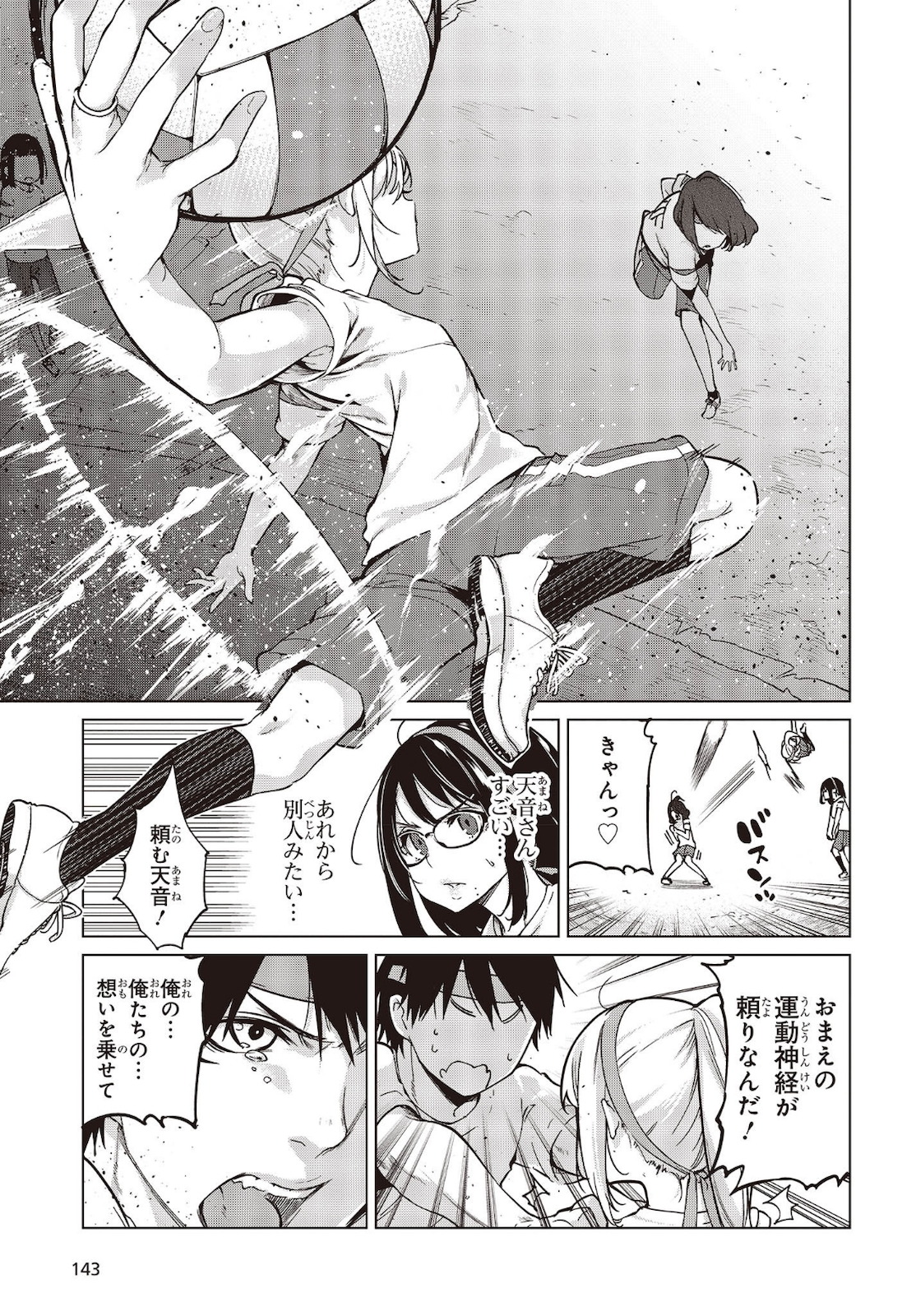 愚かな天使は悪魔と踊る Chap 53 - Next Chap 54