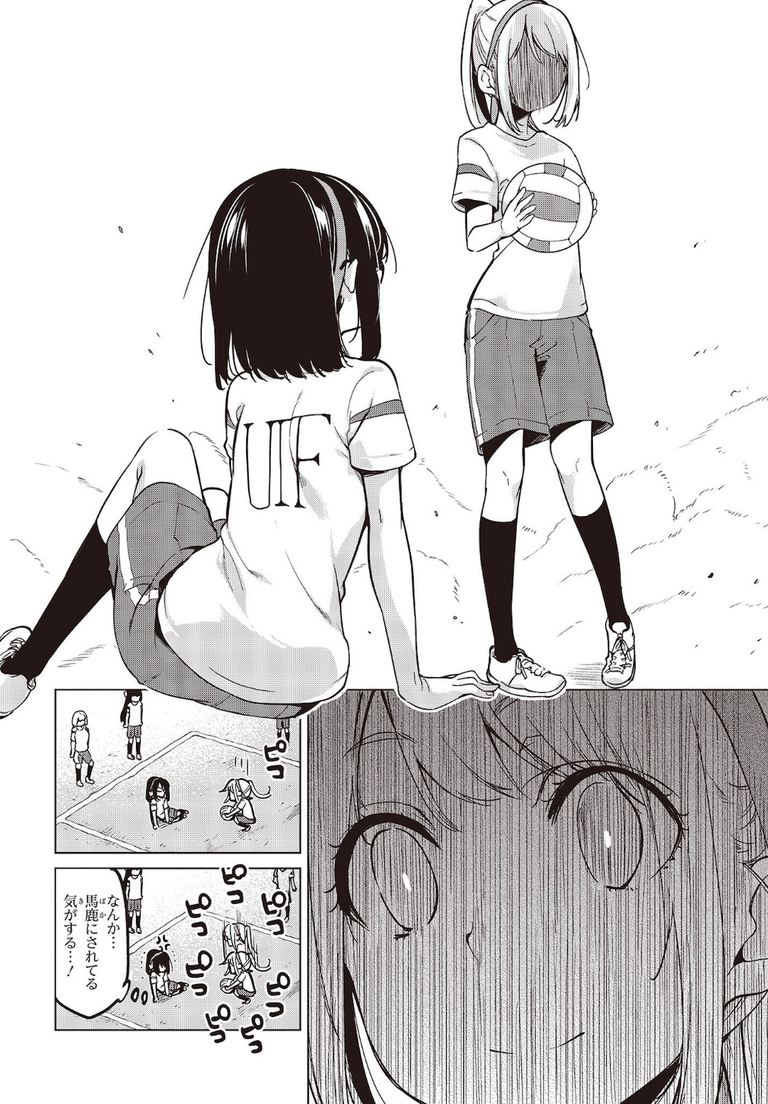 愚かな天使は悪魔と踊る Chap 53 - Next Chap 54