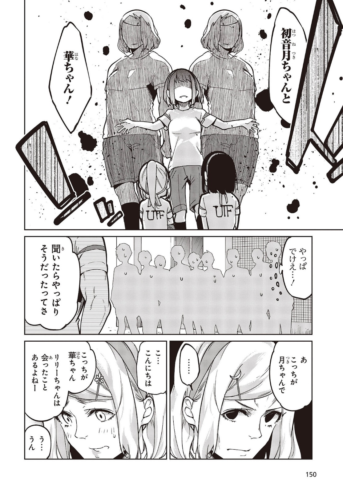 愚かな天使は悪魔と踊る Chap 53 - Next Chap 54