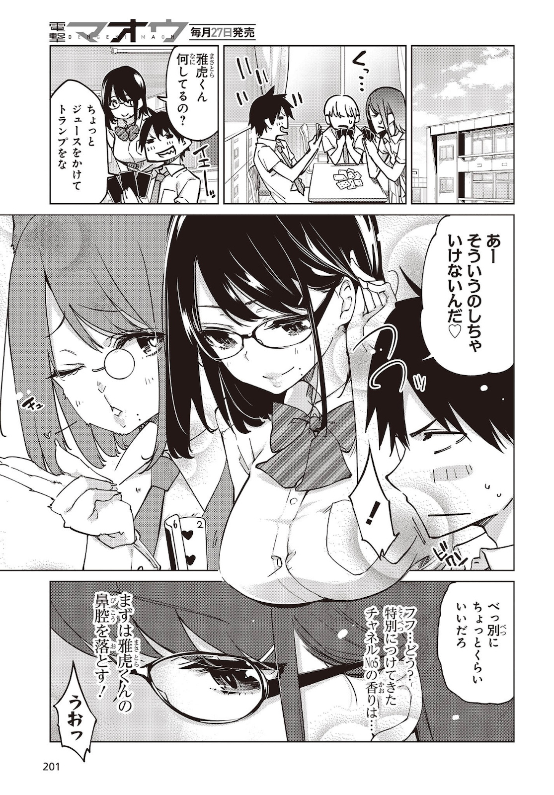 愚かな天使は悪魔と踊る Chap 52 - Next Chap 53