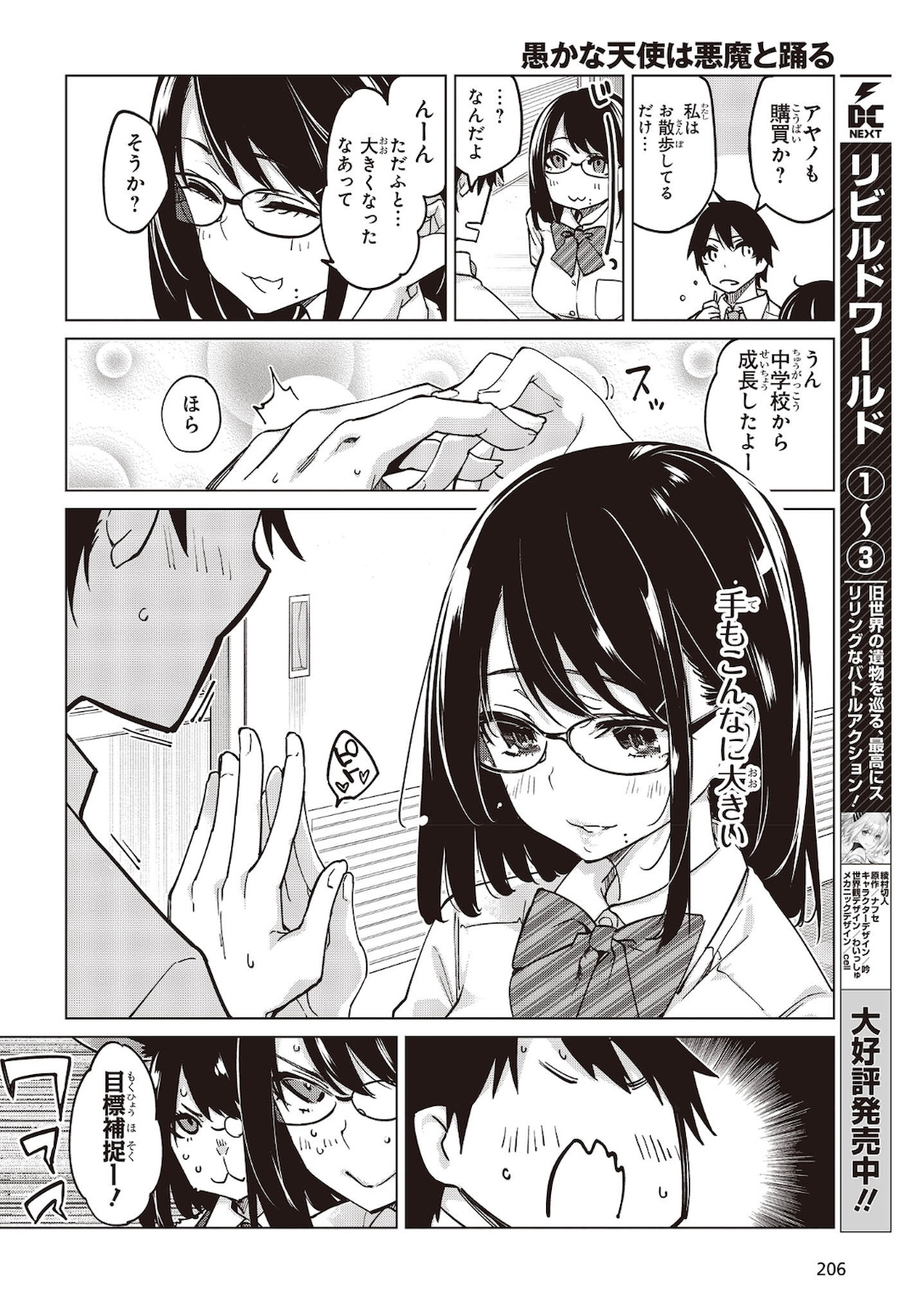 愚かな天使は悪魔と踊る Chap 52 - Next Chap 53