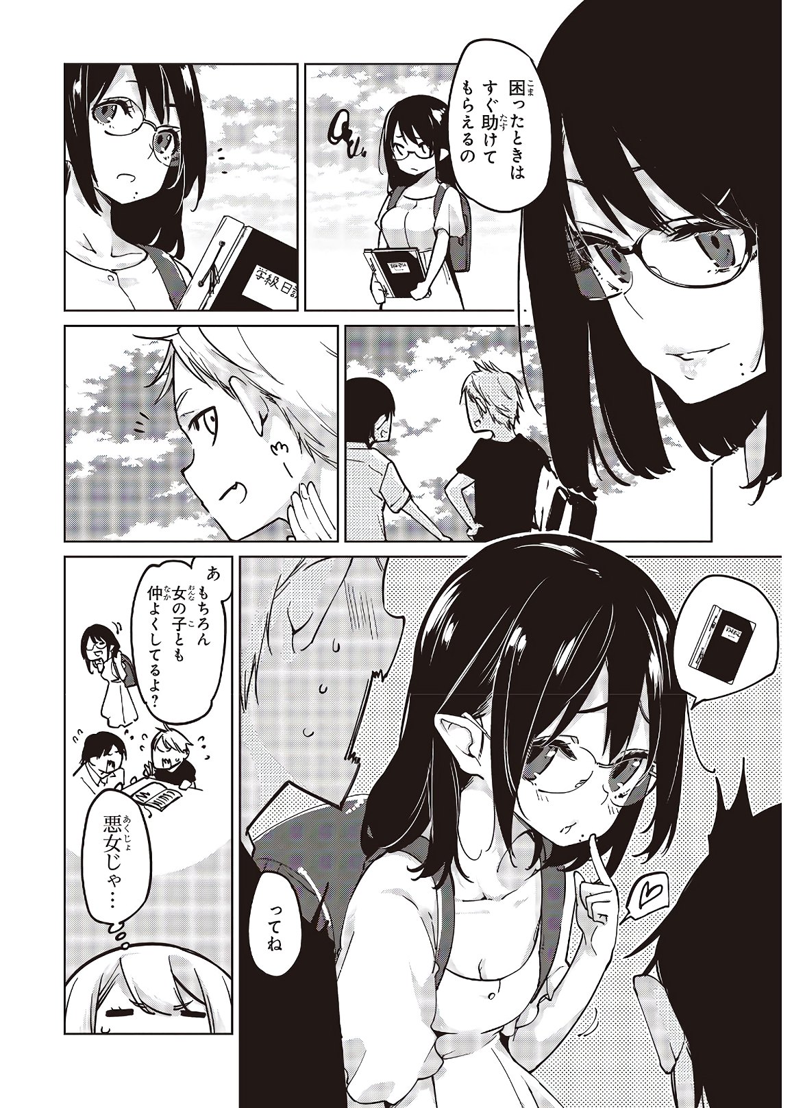 愚かな天使は悪魔と踊る Chap 50 - Next Chap 51