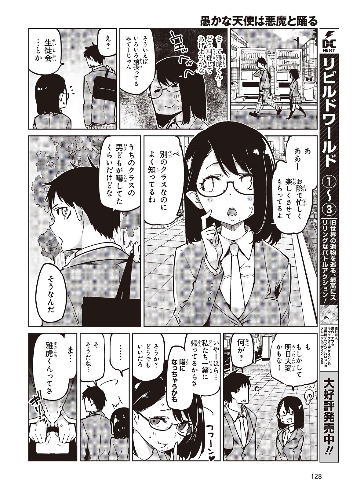 愚かな天使は悪魔と踊る Chap 50 - Next Chap 51