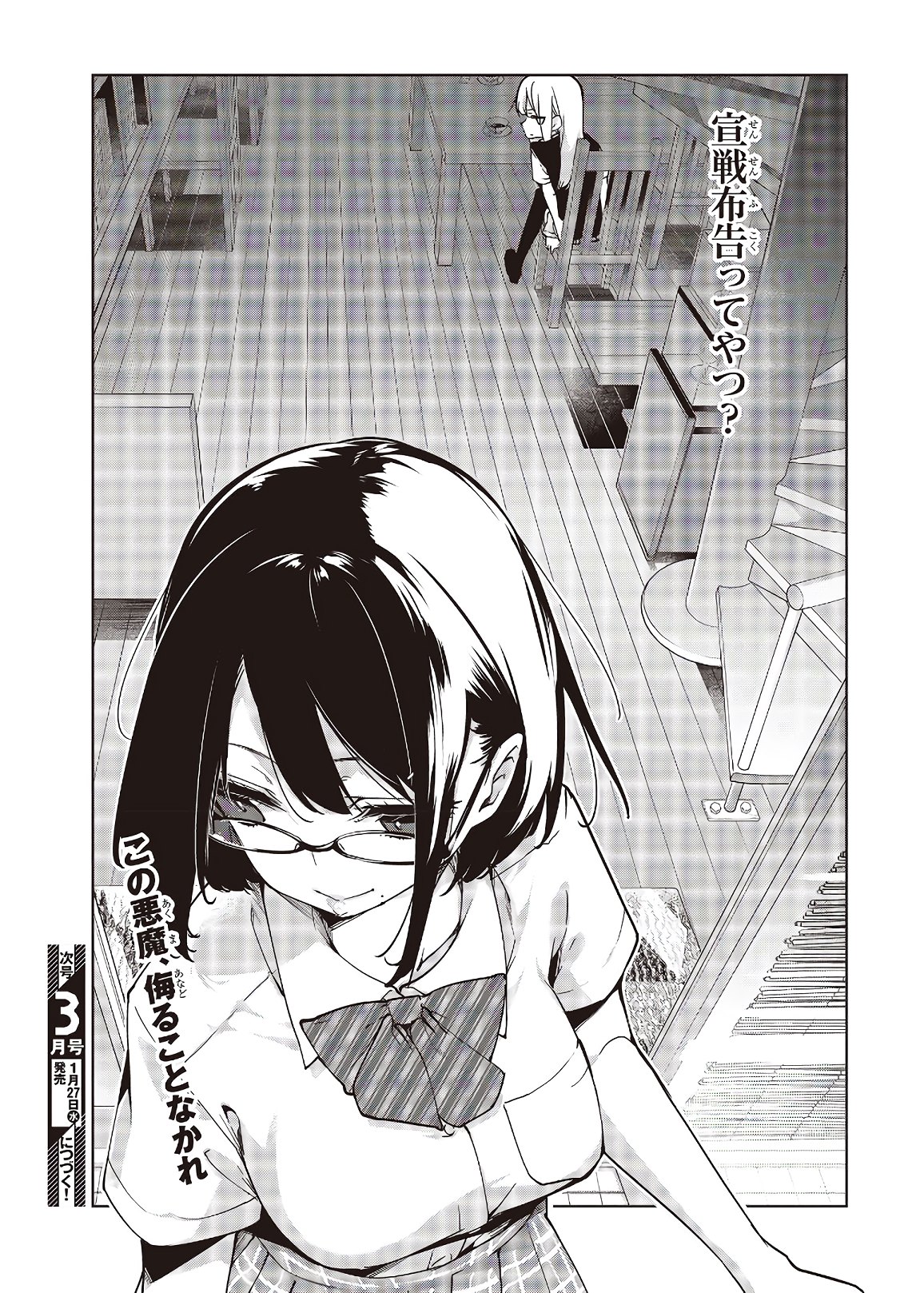 愚かな天使は悪魔と踊る Chap 50 - Next Chap 51