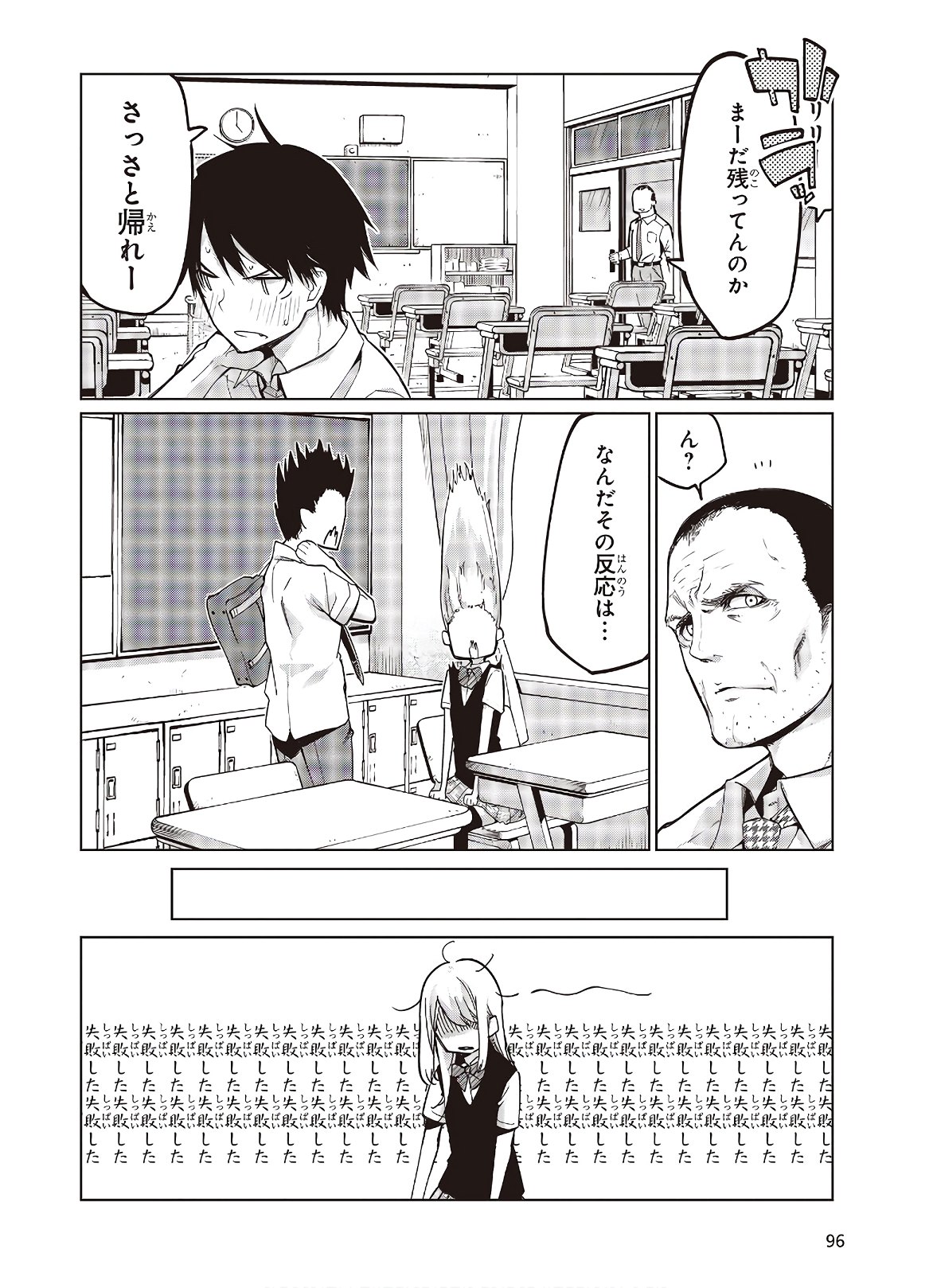 愚かな天使は悪魔と踊る Chap 49 - Next Chap 50