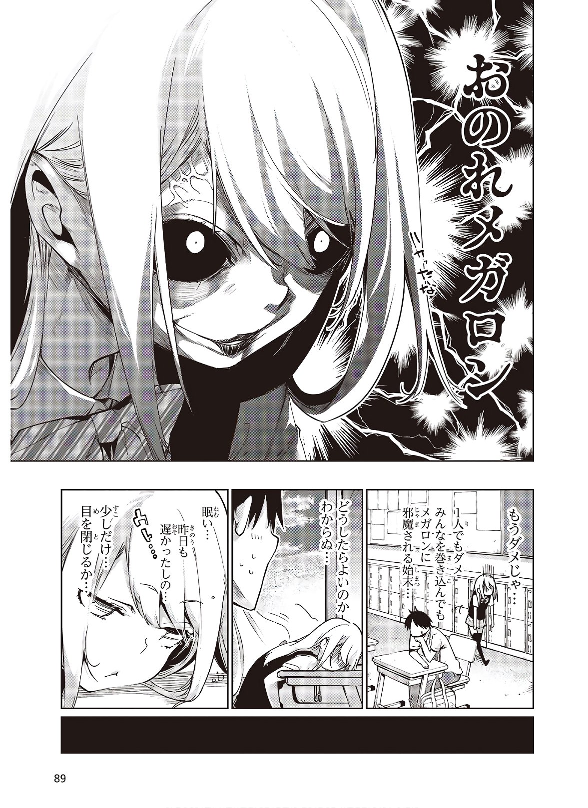 愚かな天使は悪魔と踊る Chap 49 - Next Chap 50