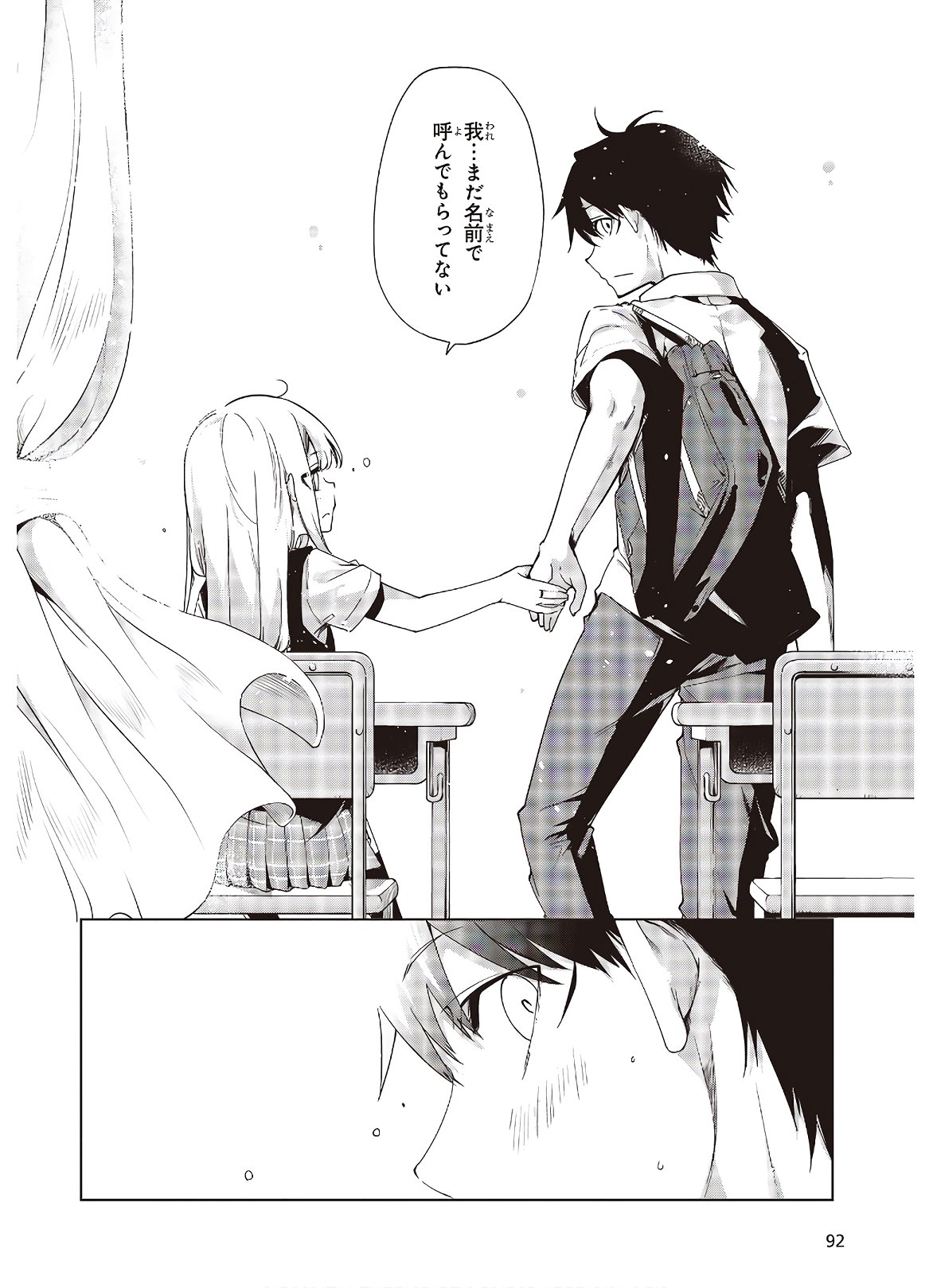 愚かな天使は悪魔と踊る Chap 49 - Next Chap 50