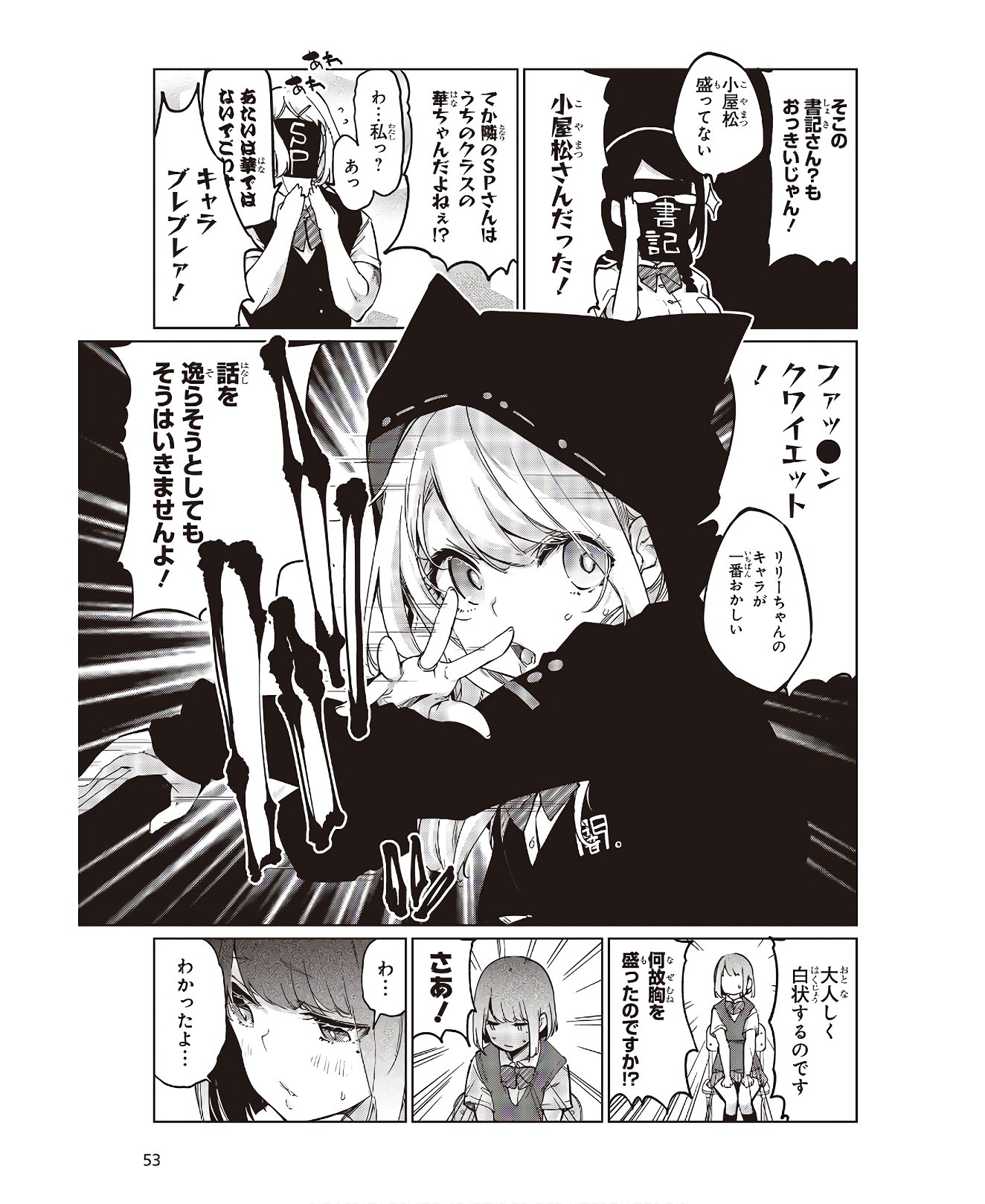 愚かな天使は悪魔と踊る Chap 48.5 - Next Chap 49.5