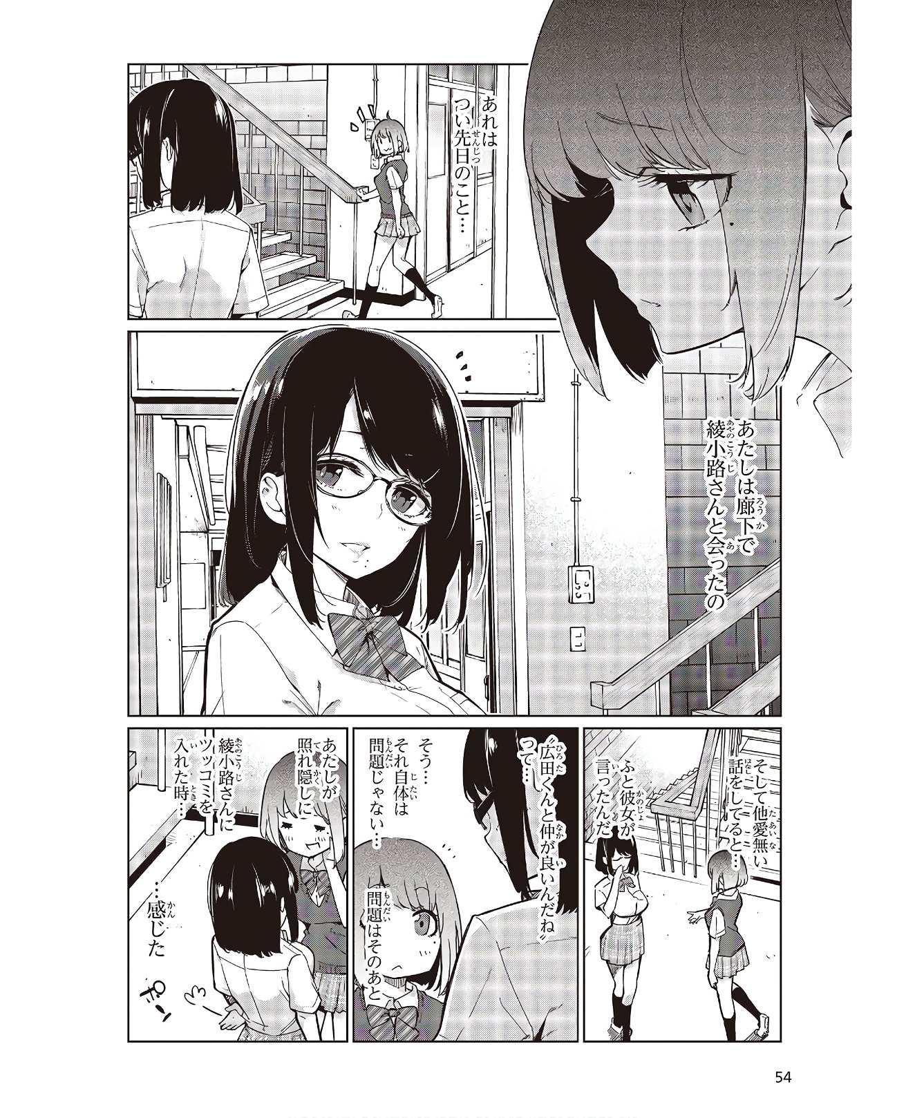 愚かな天使は悪魔と踊る Chap 48.5 - Next Chap 49.5