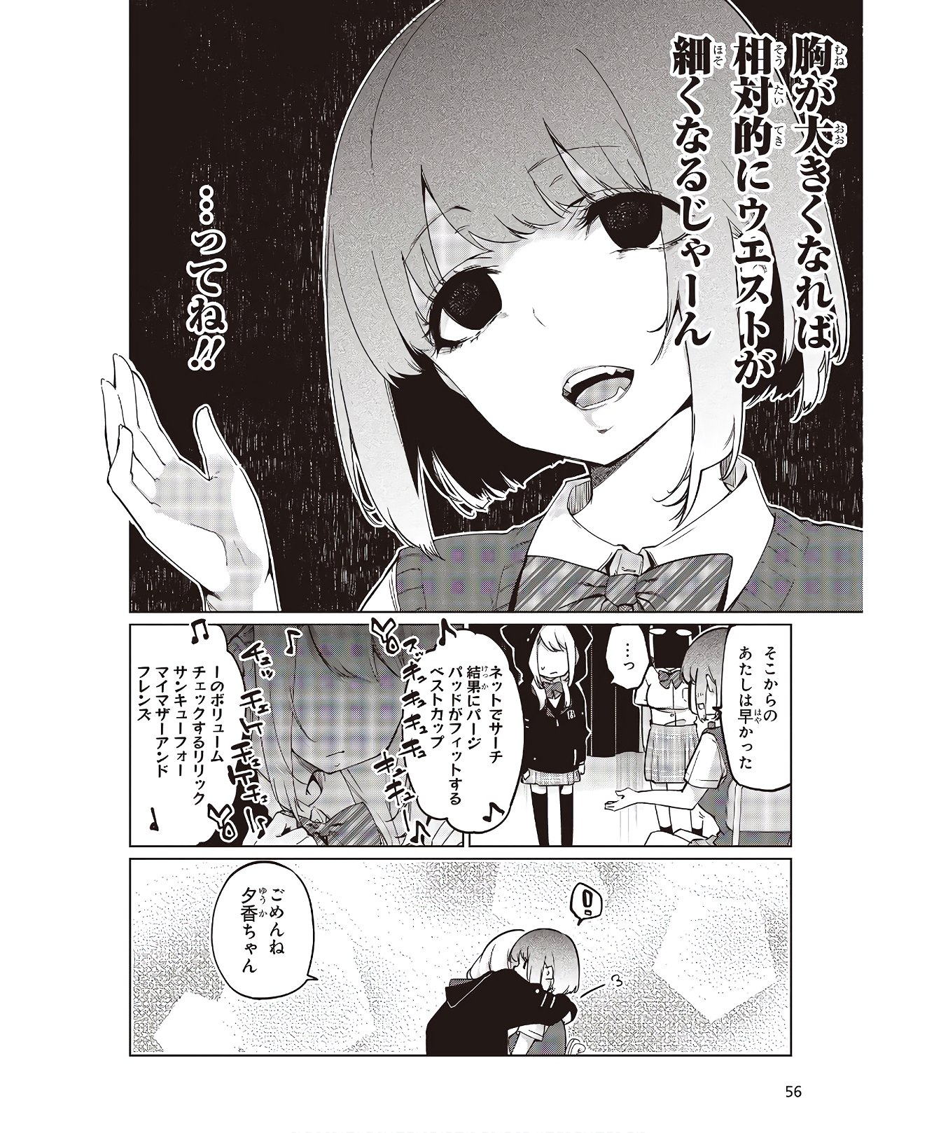 愚かな天使は悪魔と踊る Chap 48.5 - Next Chap 49.5