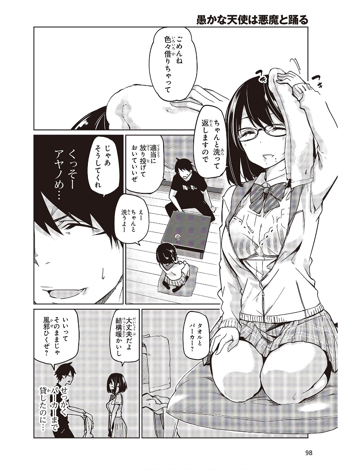 愚かな天使は悪魔と踊る Chap 48 - Next Chap 49