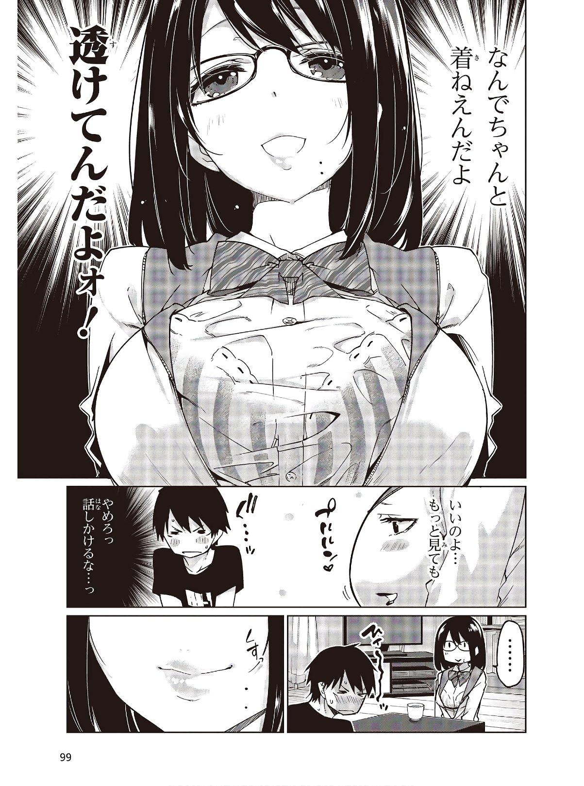 愚かな天使は悪魔と踊る Chap 48 - Next Chap 49