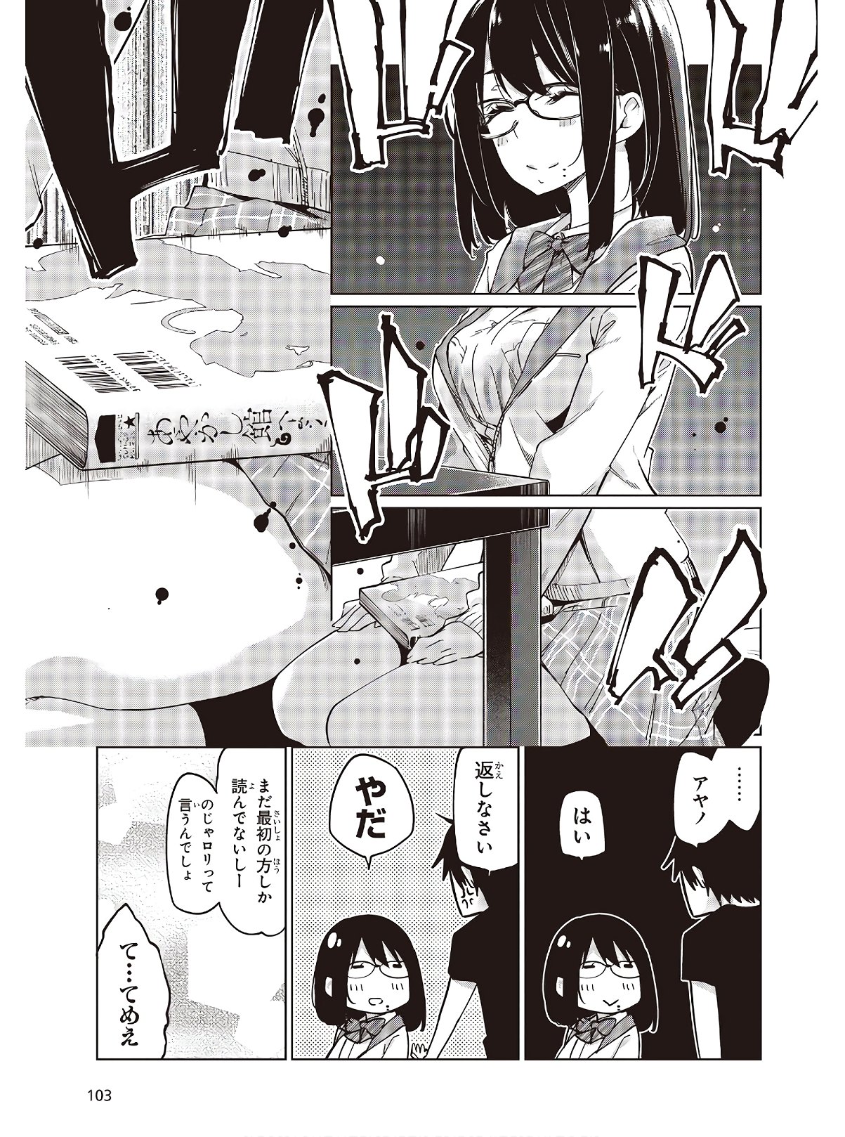 愚かな天使は悪魔と踊る Chap 48 - Next Chap 49