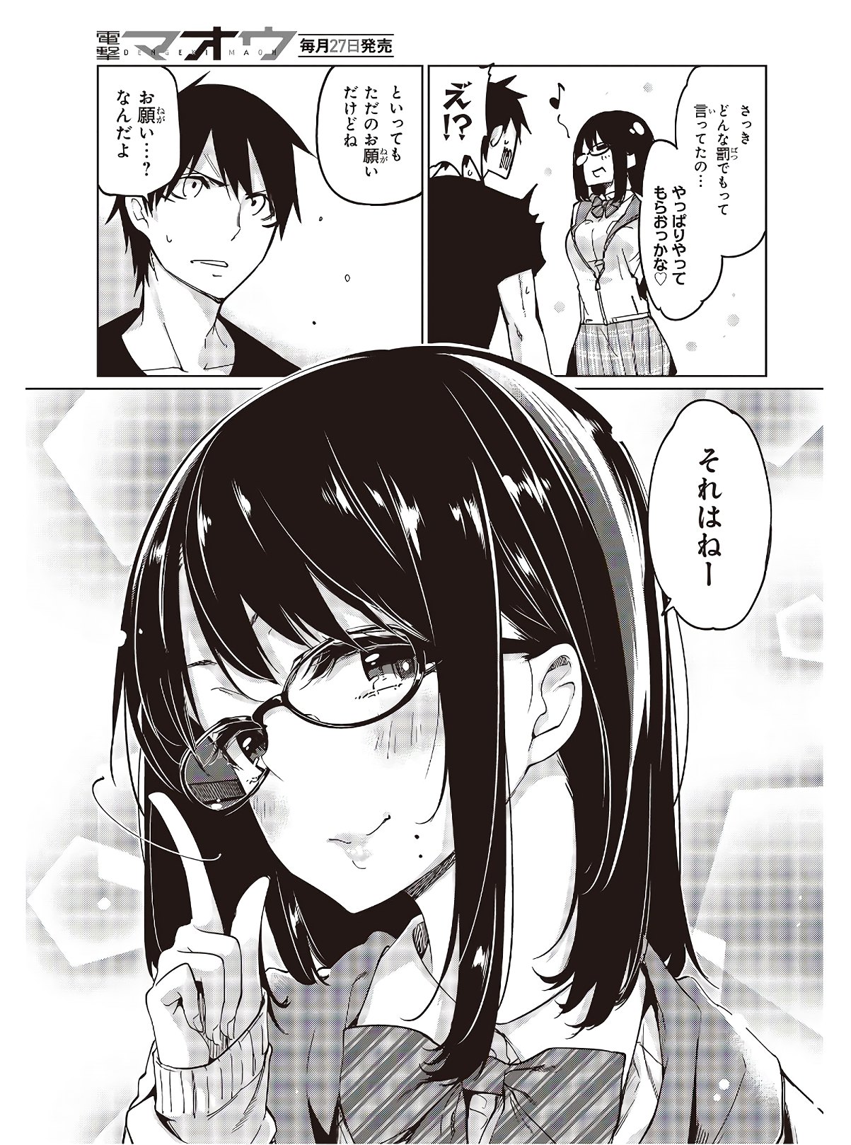 愚かな天使は悪魔と踊る Chap 48 - Next Chap 49