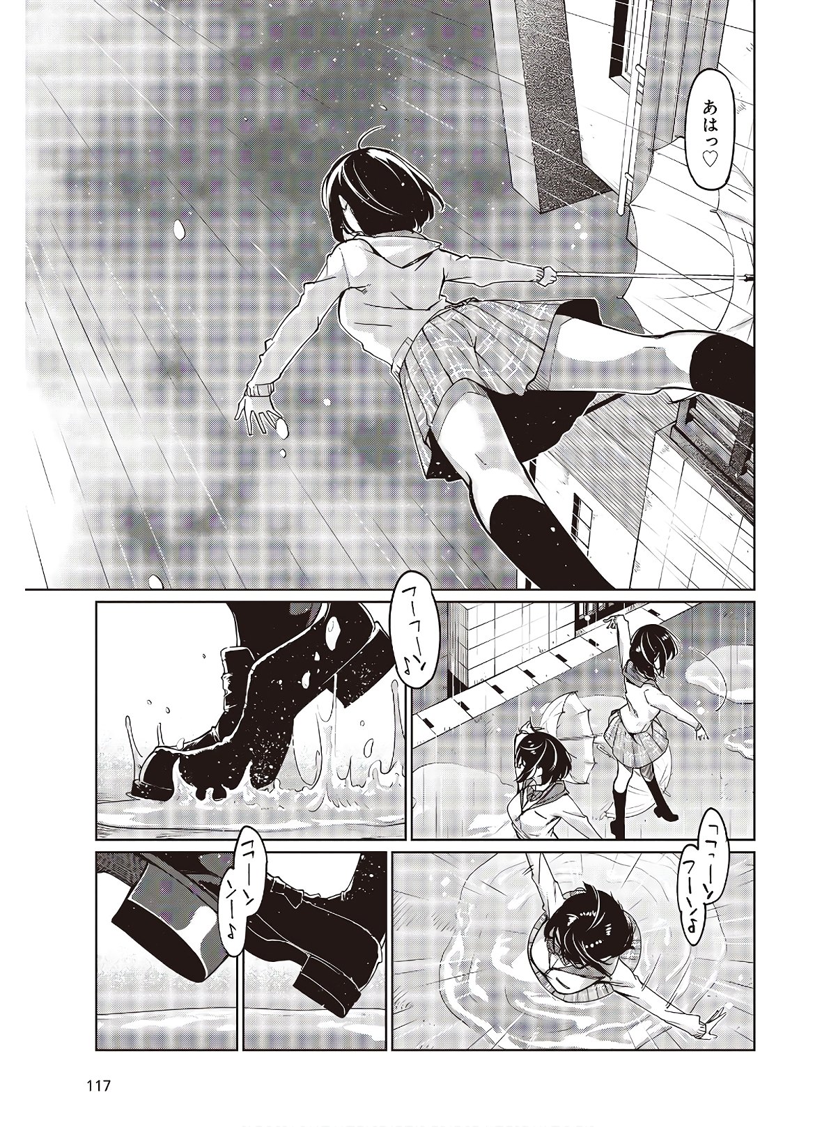 愚かな天使は悪魔と踊る Chap 48 - Next Chap 49