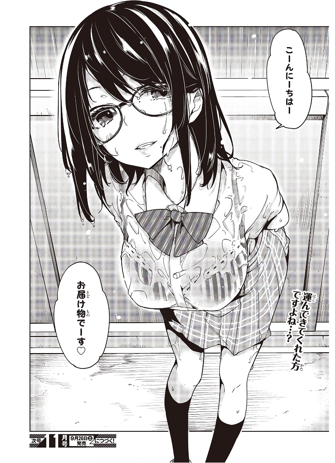 愚かな天使は悪魔と踊る Chap 47 - Next Chap 48