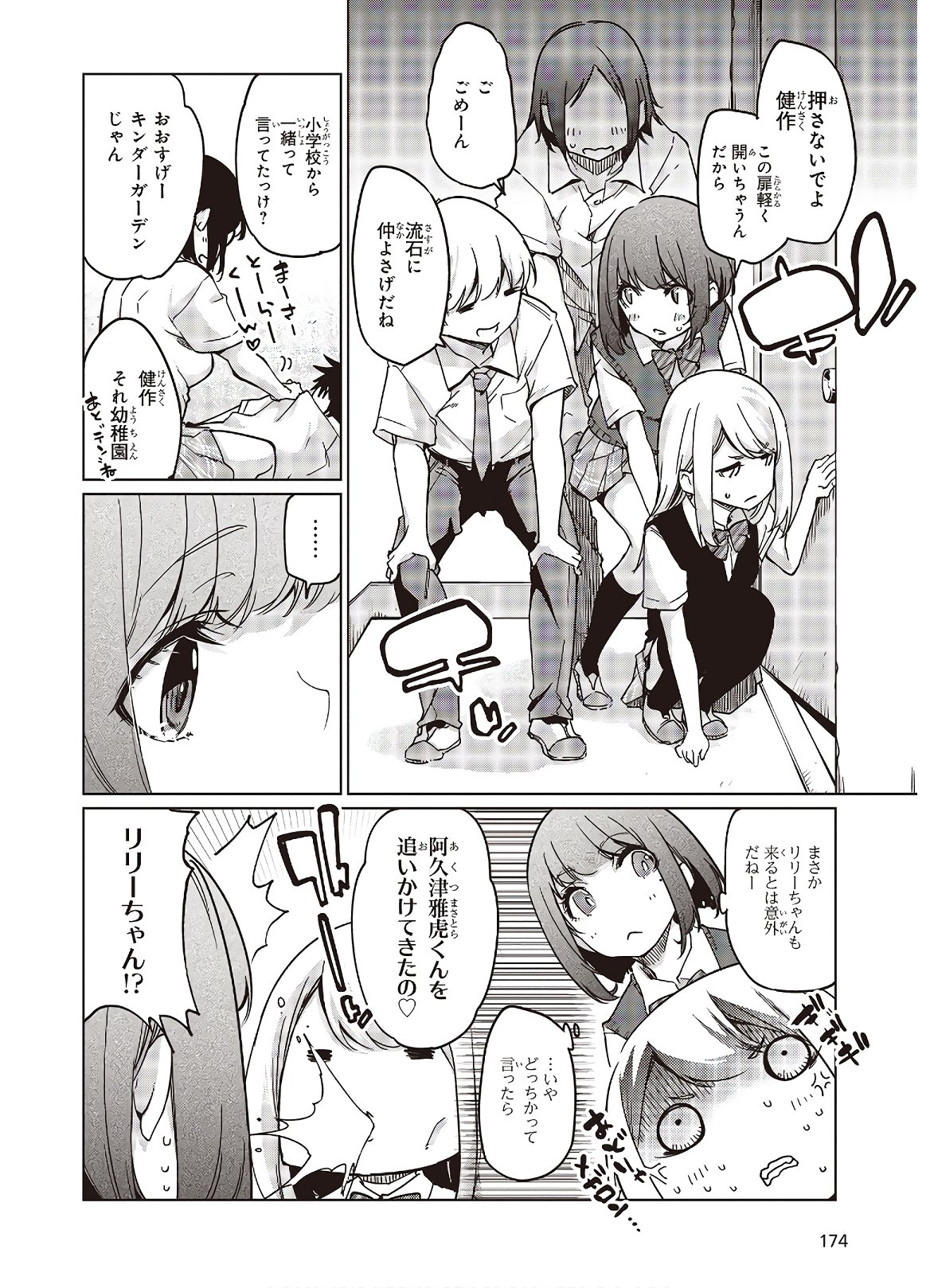 愚かな天使は悪魔と踊る Chap 47 - Next Chap 48