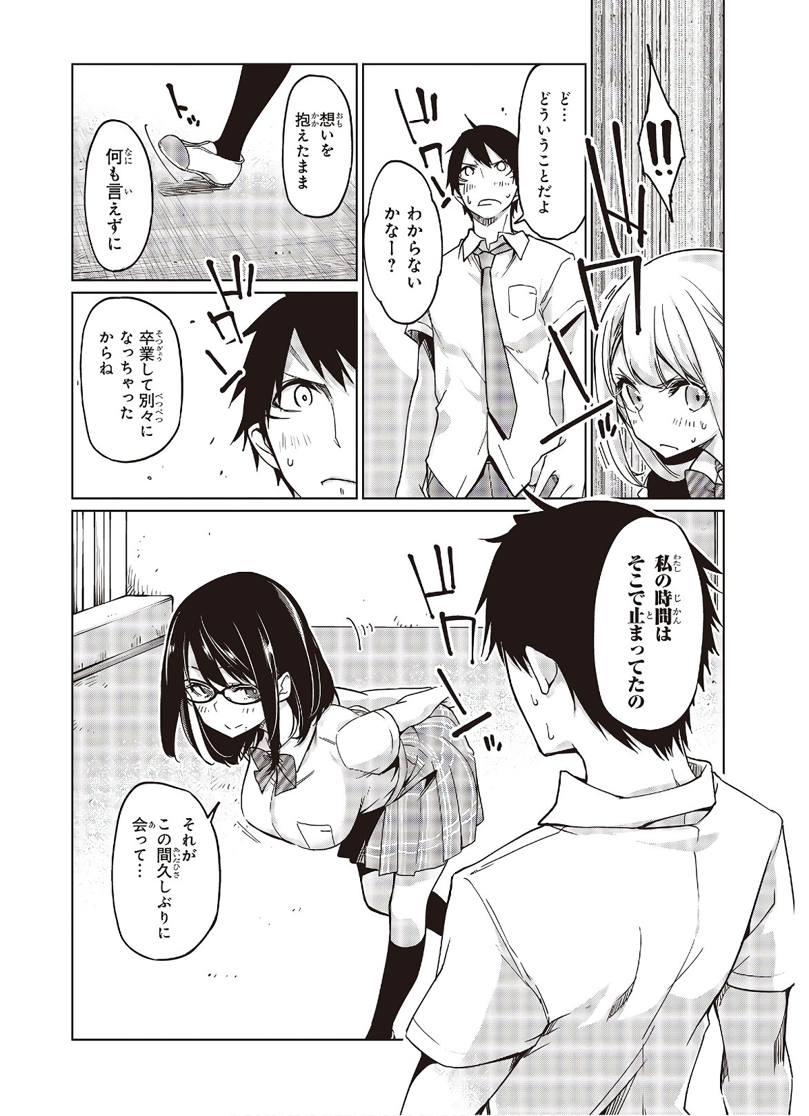 愚かな天使は悪魔と踊る Chap 47 - Next Chap 48