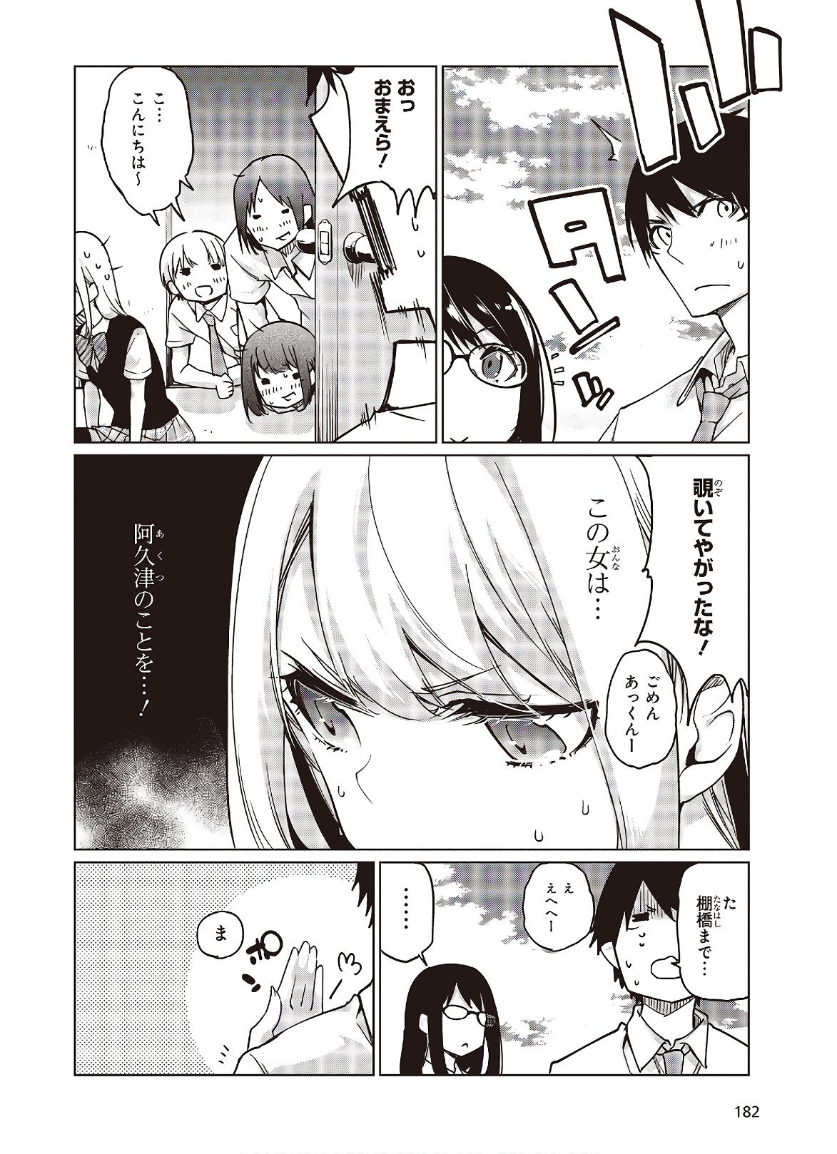 愚かな天使は悪魔と踊る Chap 47 - Next Chap 48