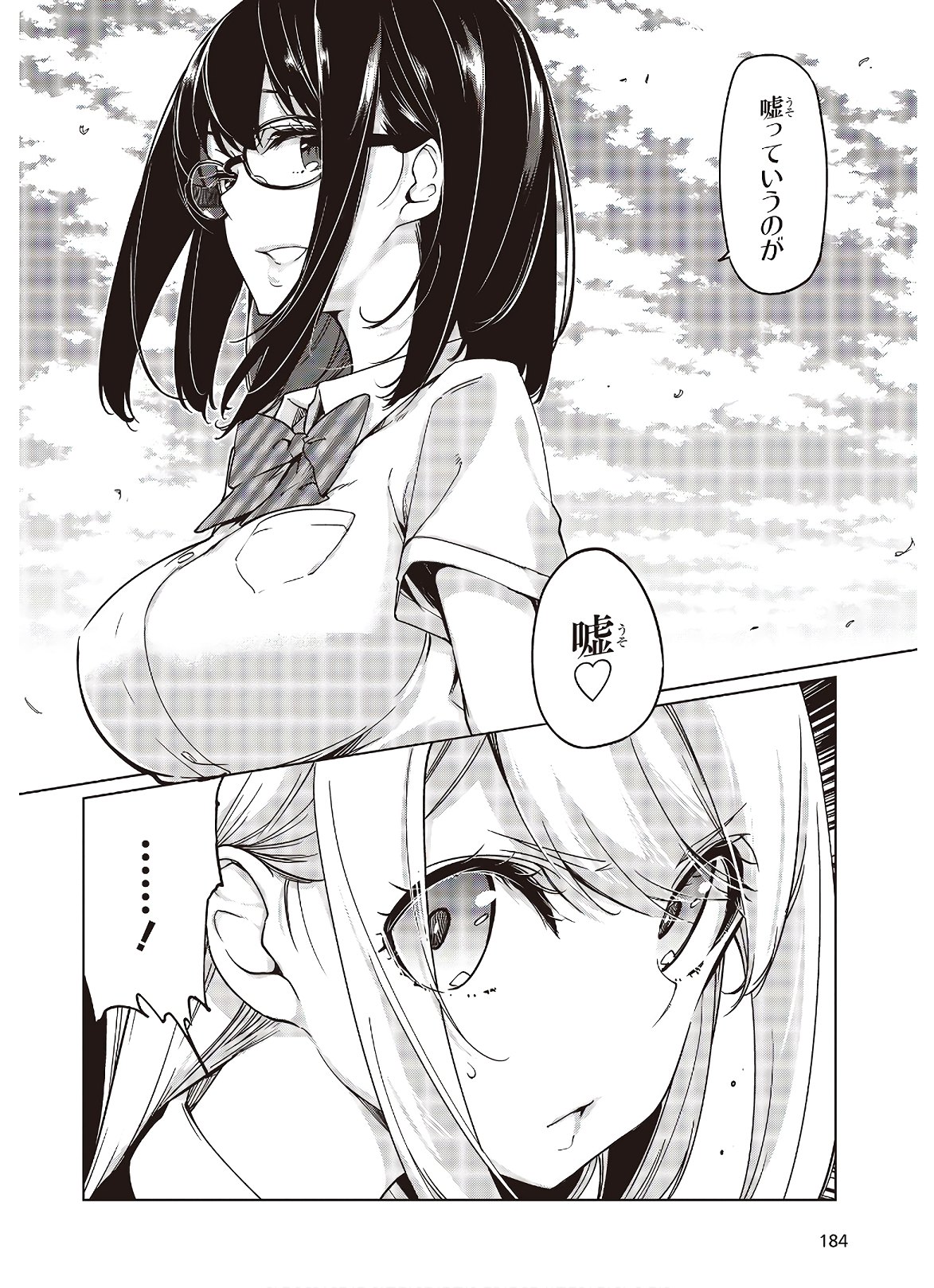 愚かな天使は悪魔と踊る Chap 47 - Next Chap 48