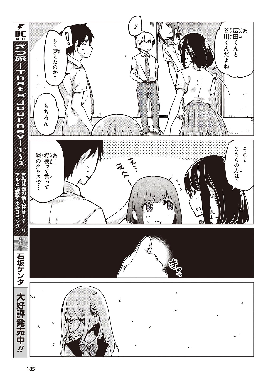 愚かな天使は悪魔と踊る Chap 47 - Next Chap 48