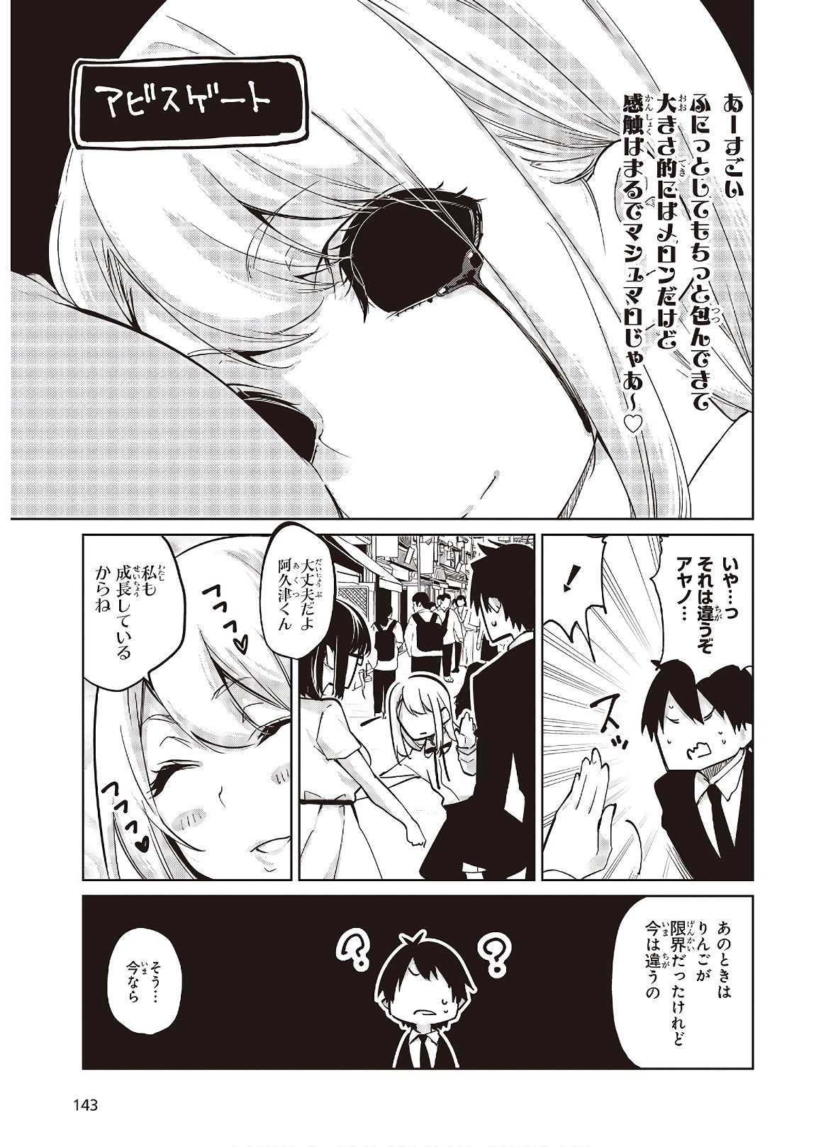 愚かな天使は悪魔と踊る Chap 46 - Next Chap 47