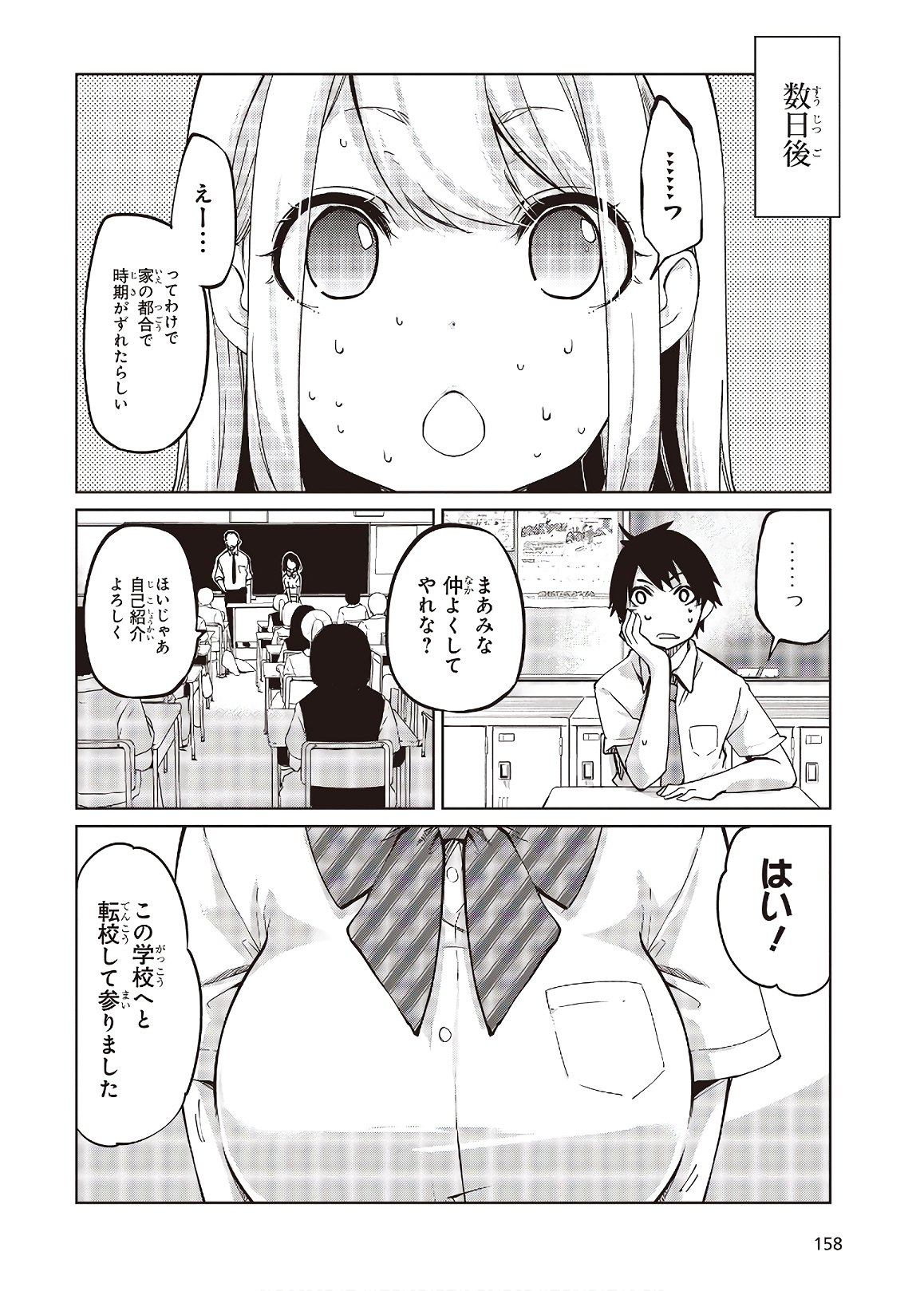 愚かな天使は悪魔と踊る Chap 46 - Next Chap 47