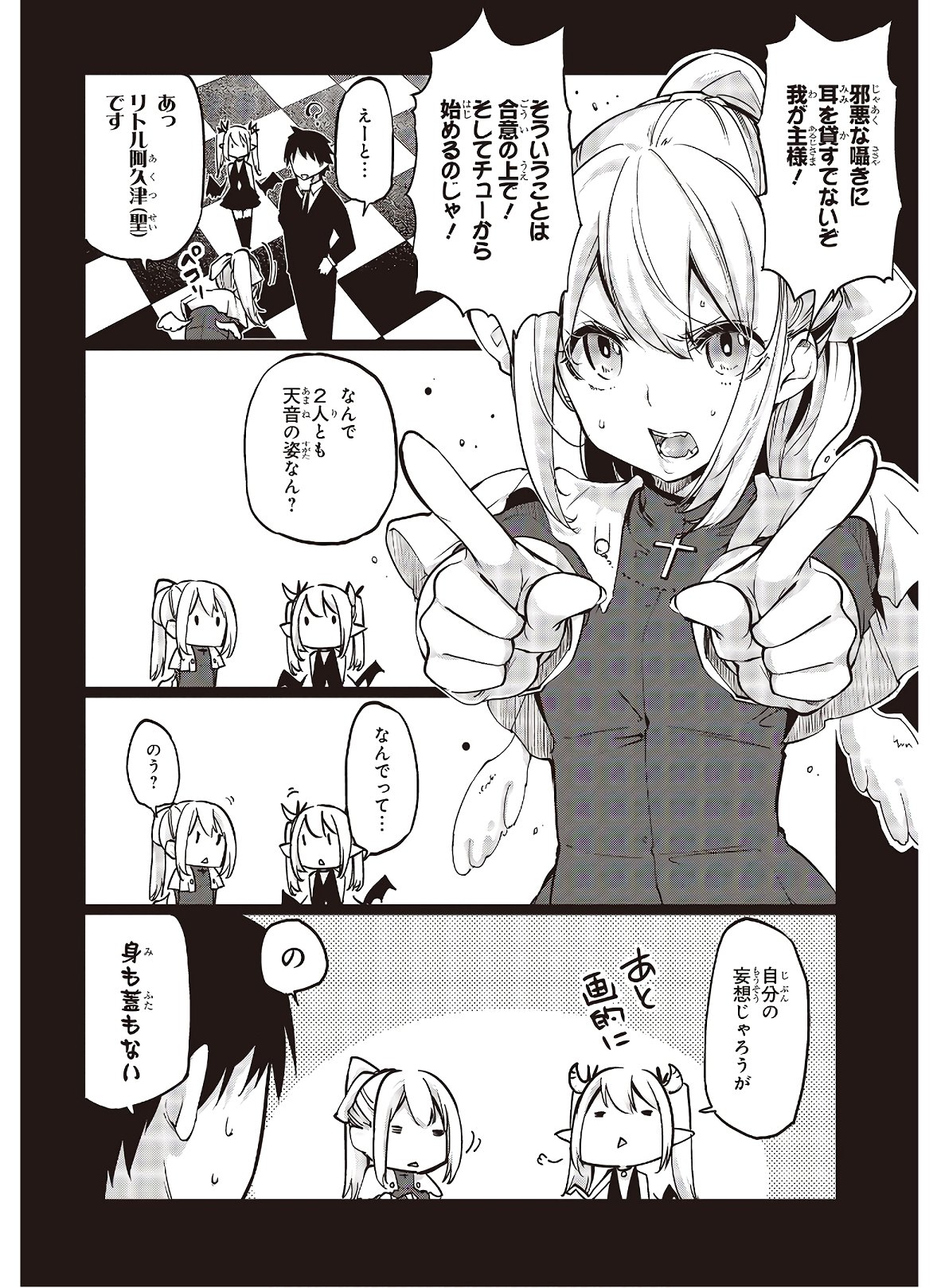 愚かな天使は悪魔と踊る Chap 45 - Next Chap 46