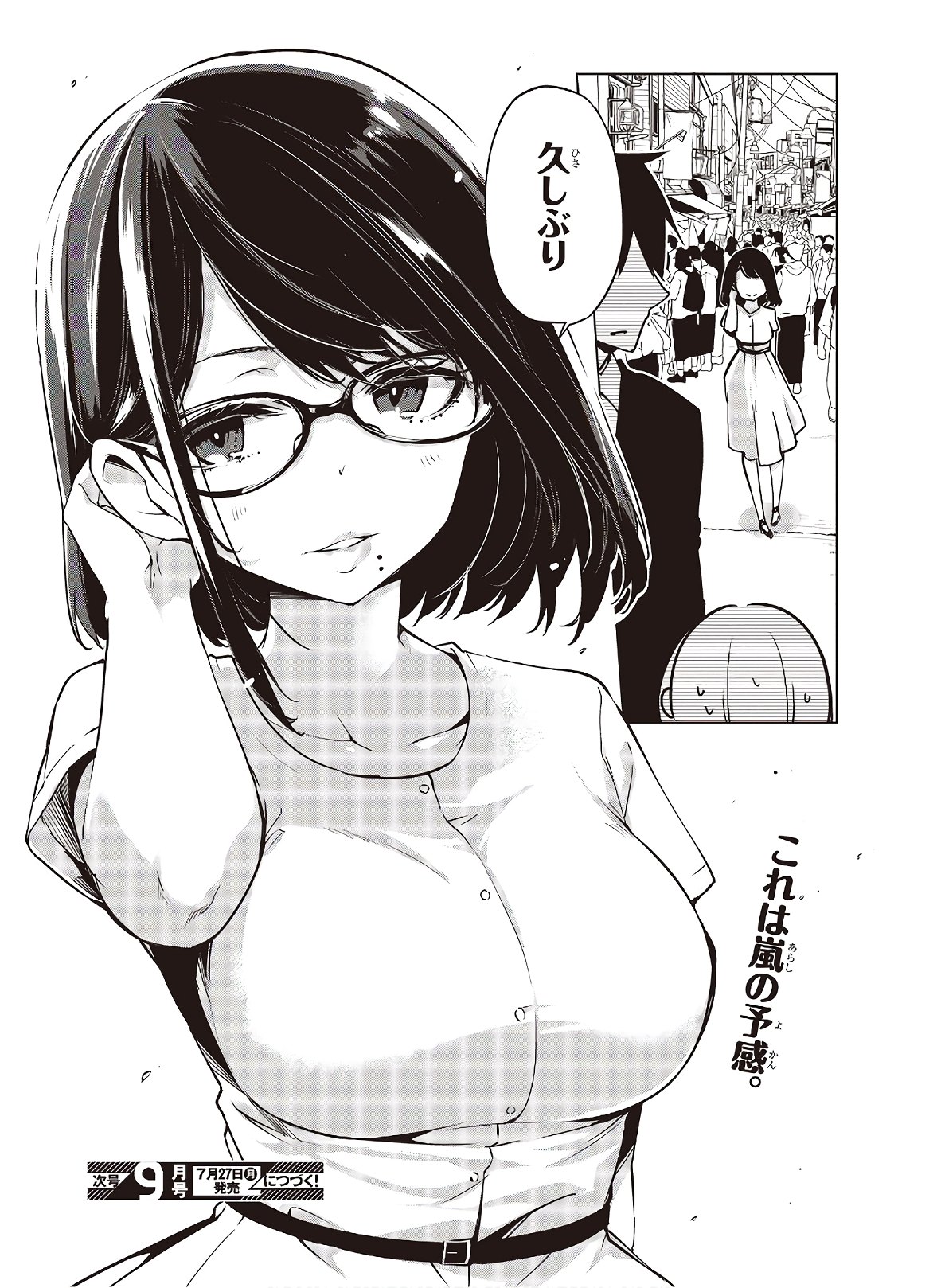 愚かな天使は悪魔と踊る Chap 45 - Next Chap 46