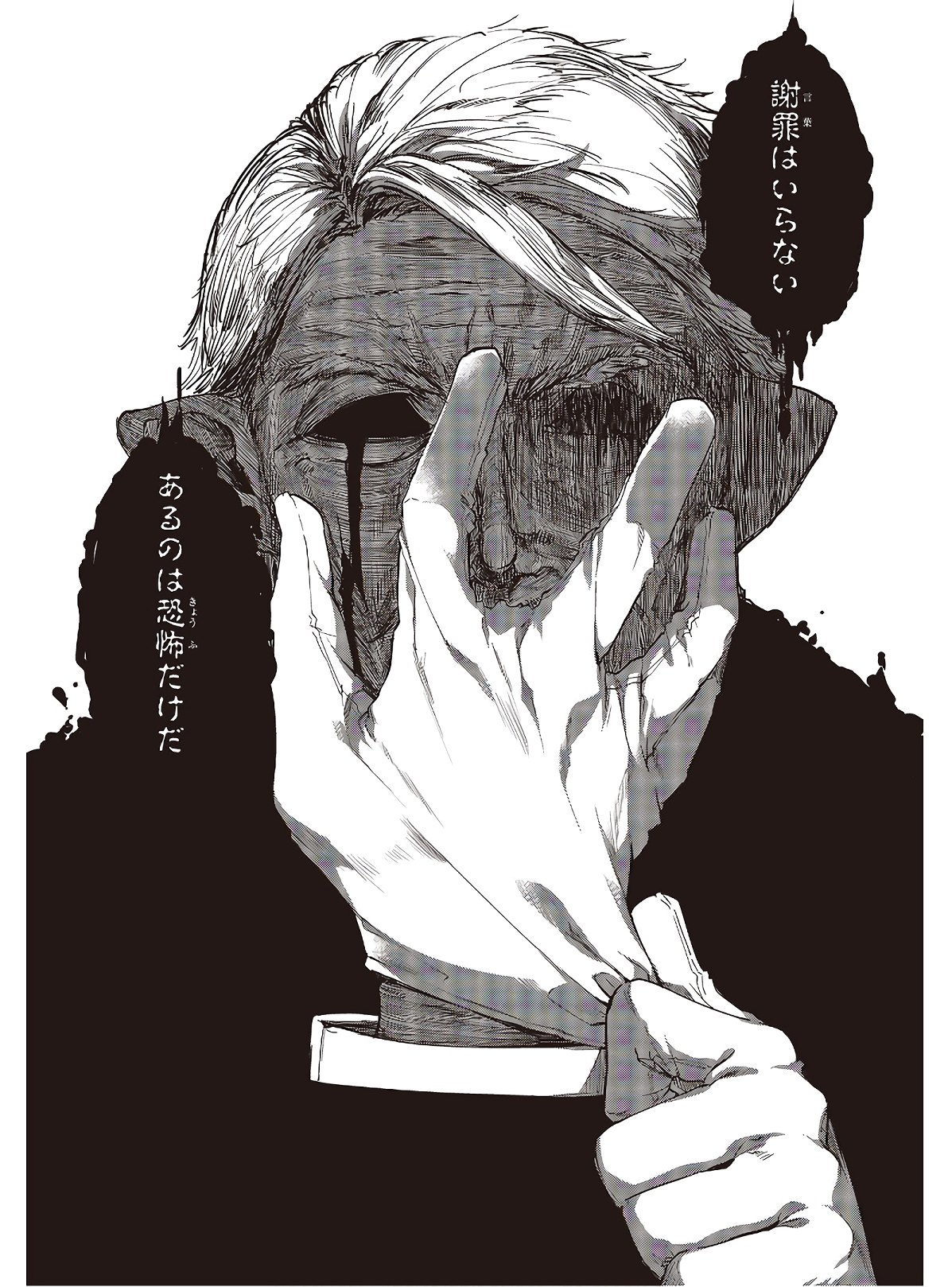 愚かな天使は悪魔と踊る Chap 44 - Next Chap 45