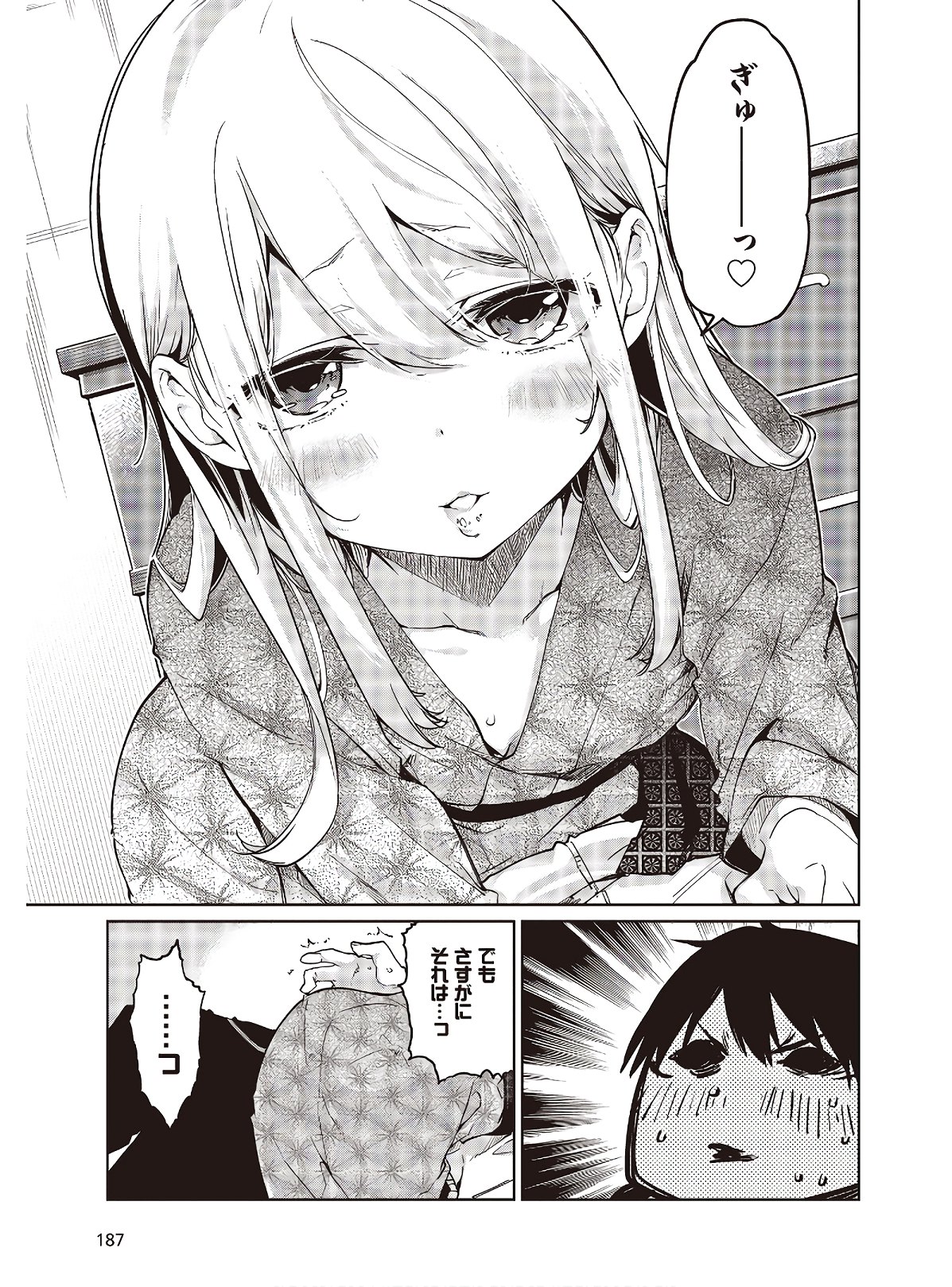 愚かな天使は悪魔と踊る Chap 44 - Next Chap 45