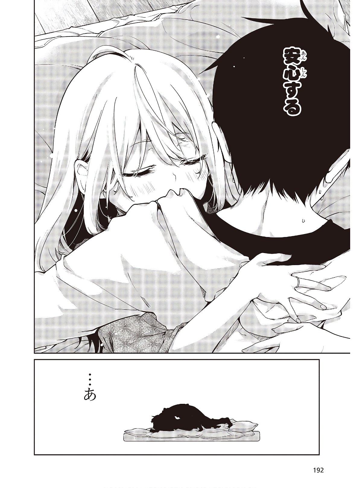 愚かな天使は悪魔と踊る Chap 44 - Next Chap 45