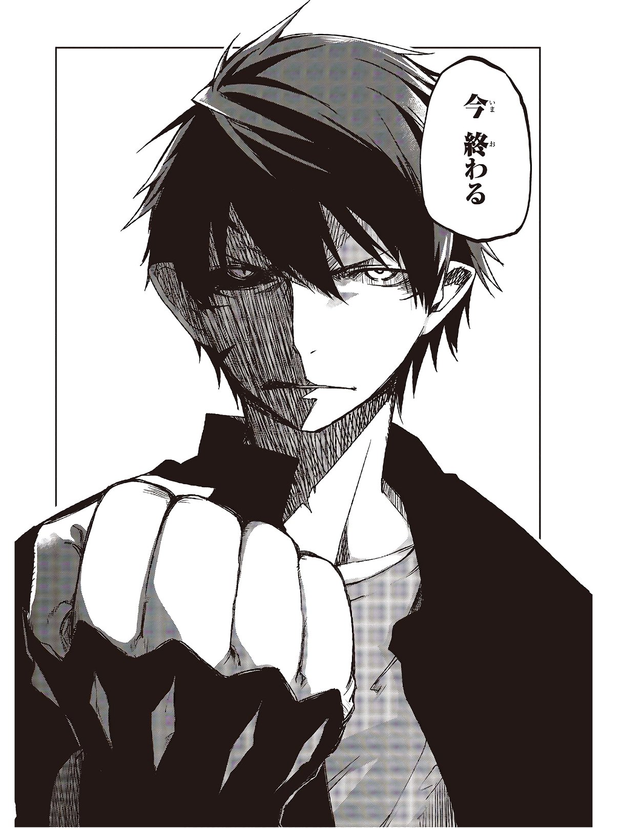 愚かな天使は悪魔と踊る Chap 43 - Next Chap 44