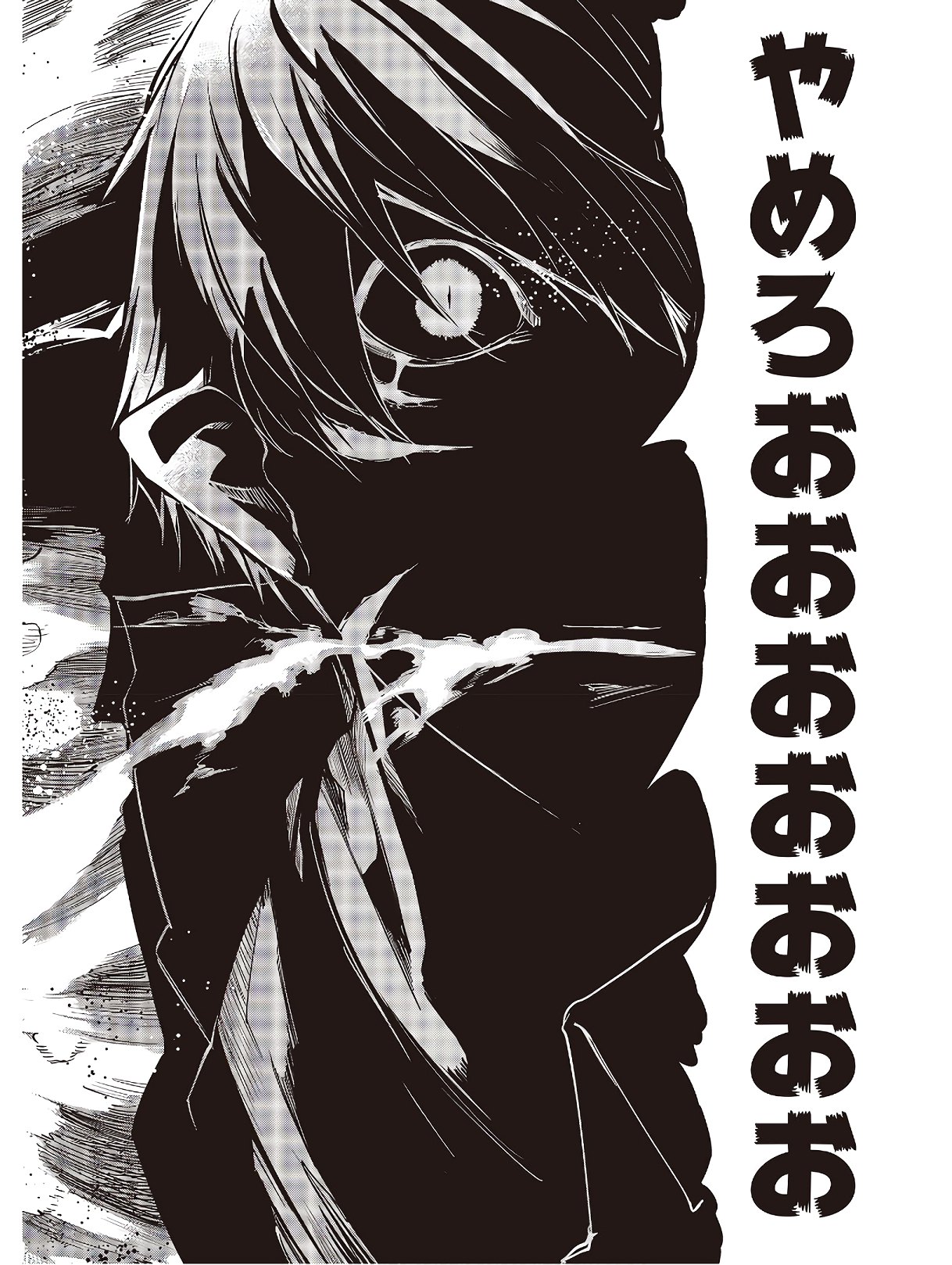 愚かな天使は悪魔と踊る Chap 43 - Next Chap 44